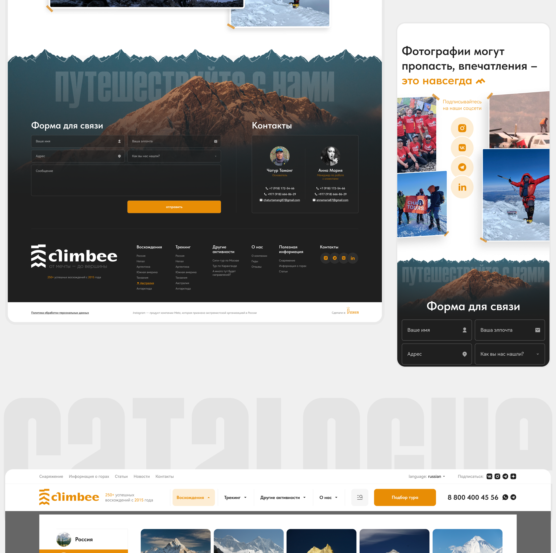 Climbee — Изображение №7 — Интерфейсы на Dprofile