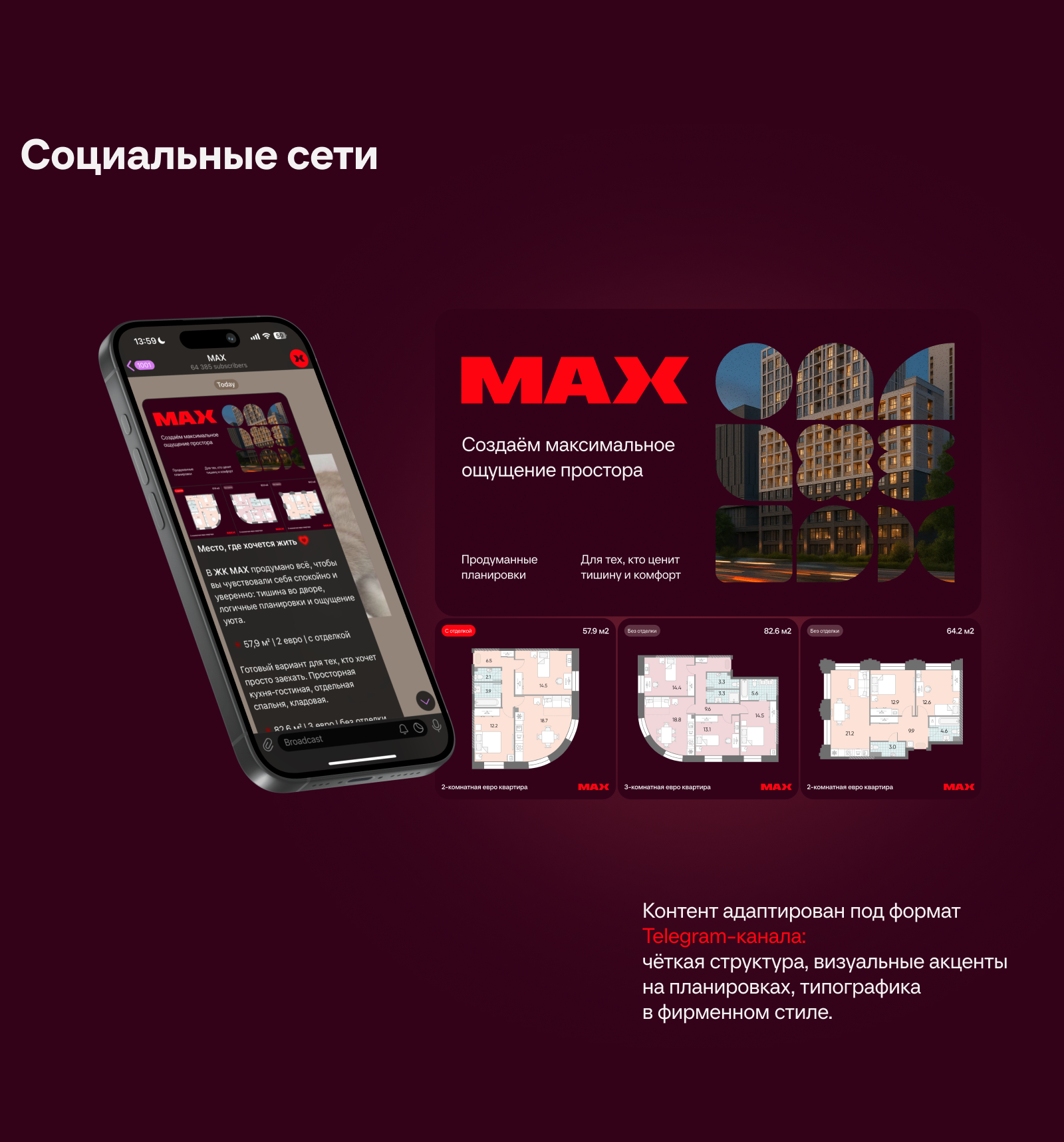 Креатив на MAX | Тюмень — Изображение №7 — Брендинг, Маркетинг на Dprofile