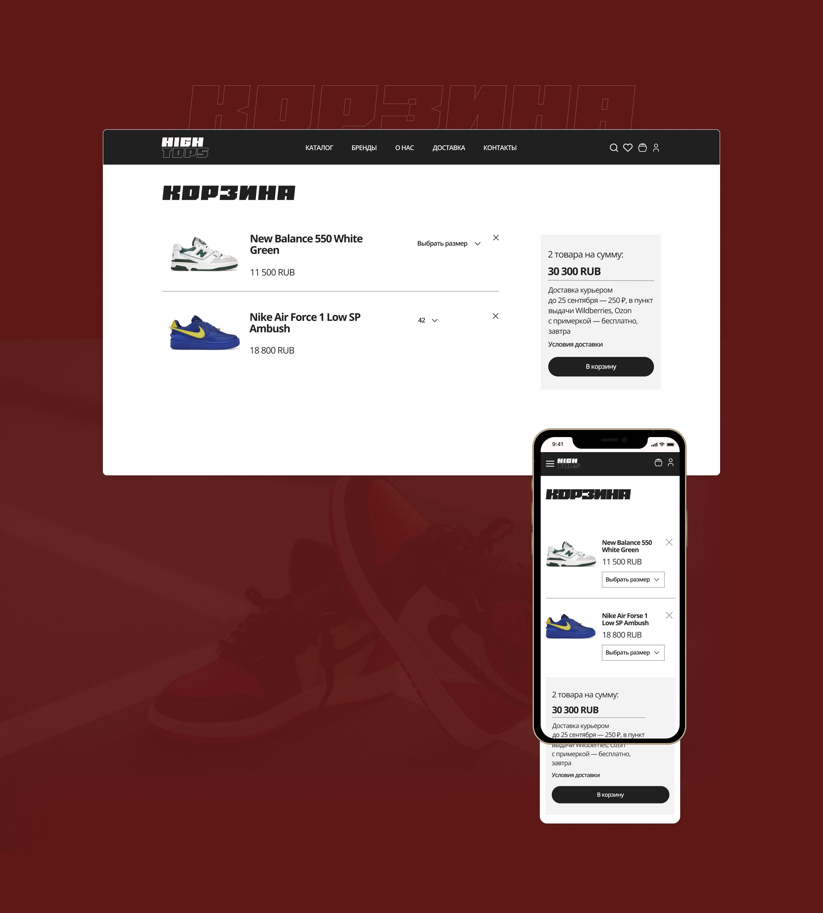 HIGH TOPS | E-Commerce Website Redesign — Изображение №10 — Интерфейсы на Dprofile