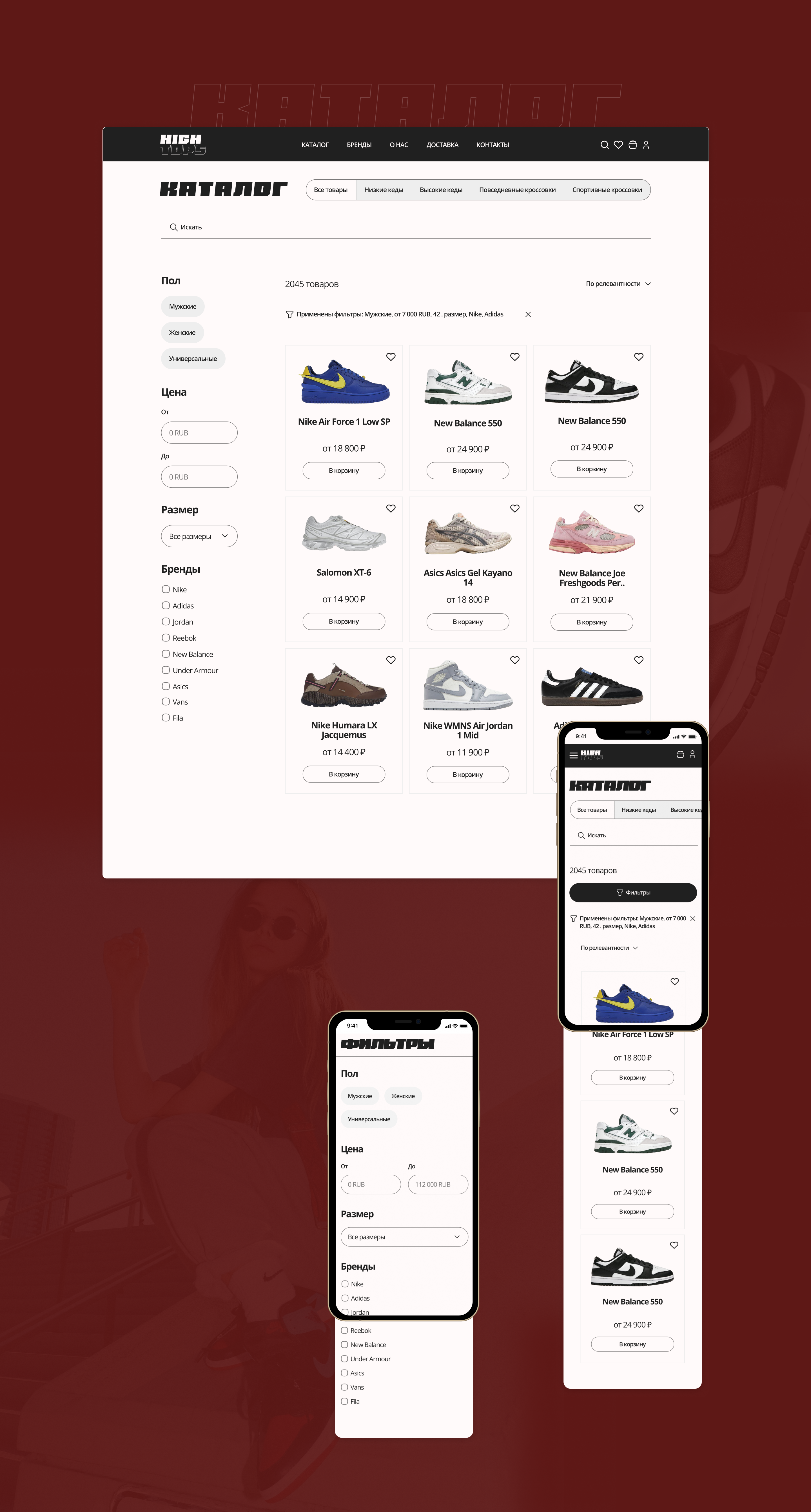 HIGH TOPS | E-Commerce Website Redesign — Изображение №6 — Интерфейсы на Dprofile