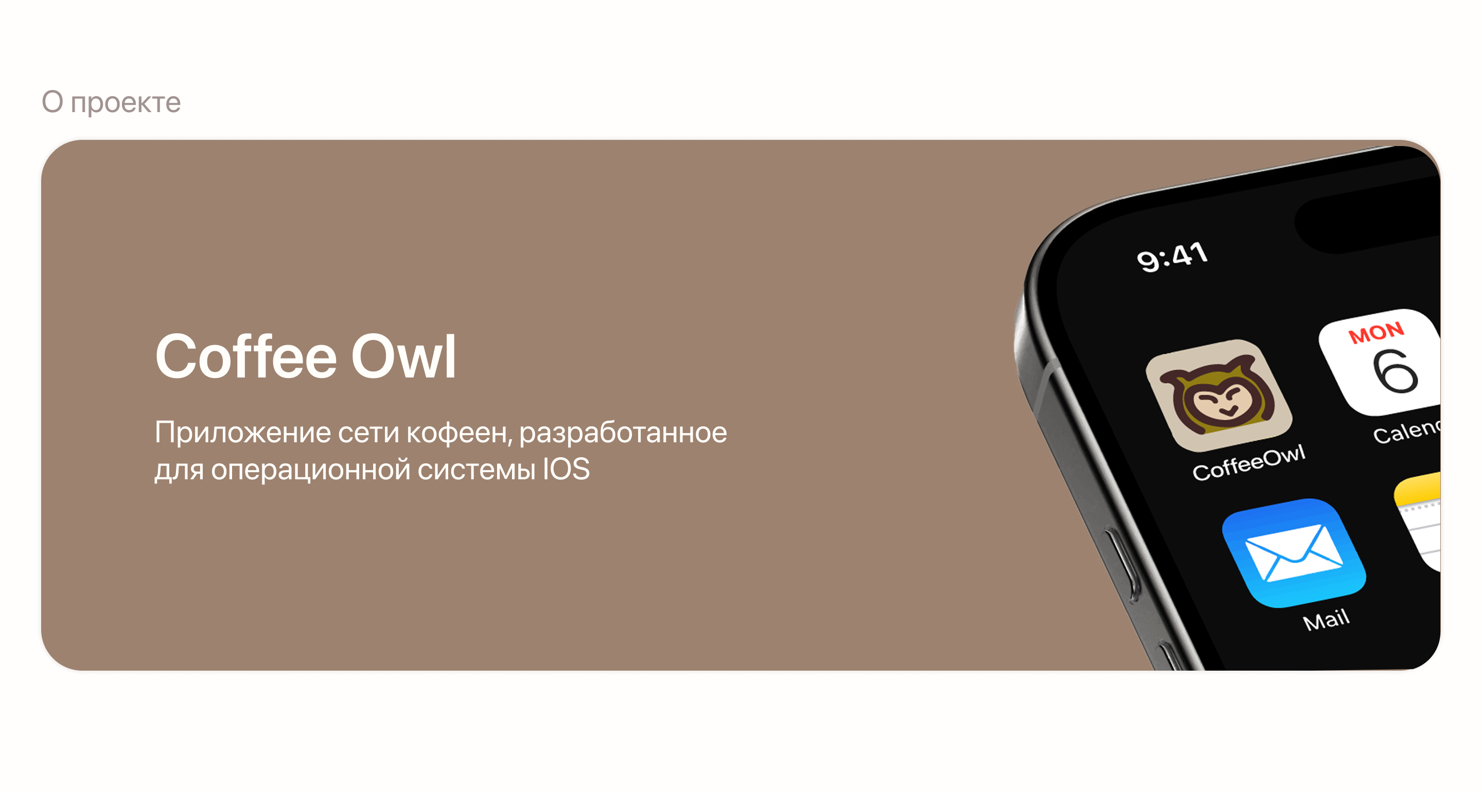 Мобильное приложение для сети кофеен | UX/UI — Изображение №2 — Интерфейсы на Dprofile