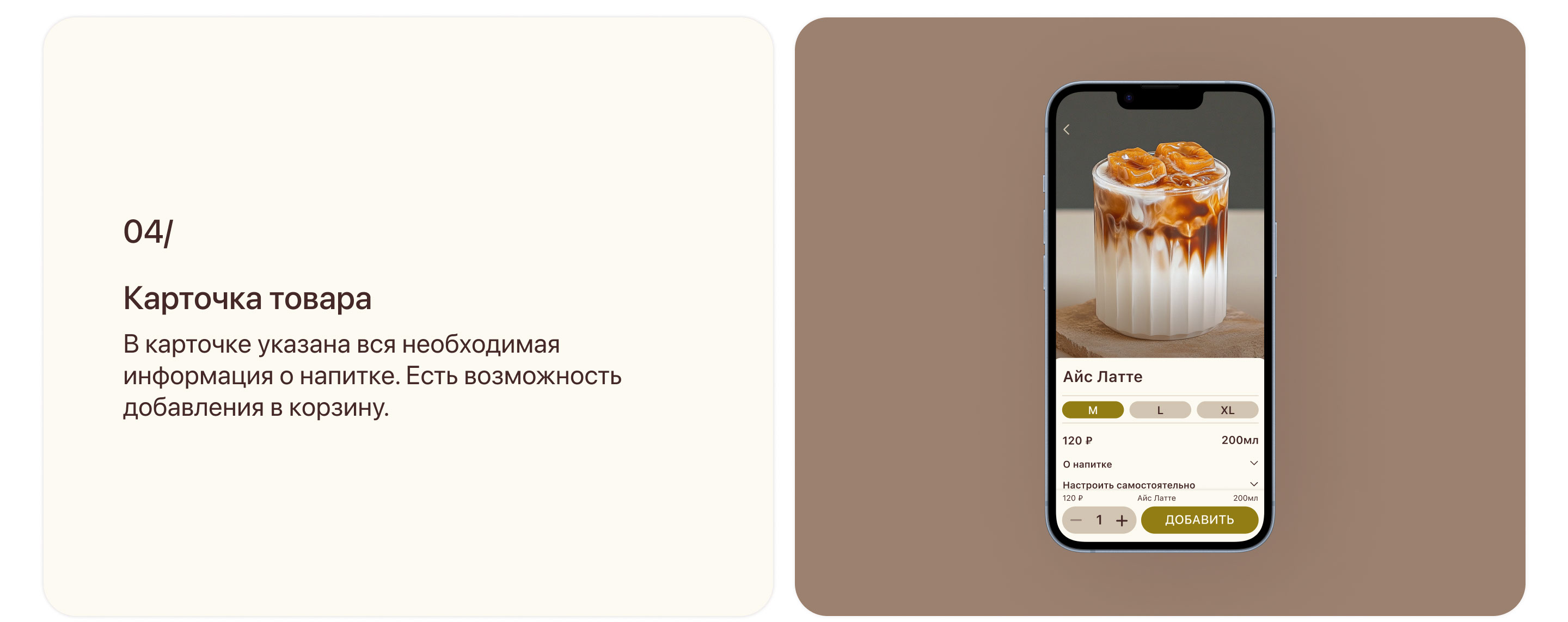 Мобильное приложение для сети кофеен | UX/UI — Изображение №9 — Интерфейсы на Dprofile