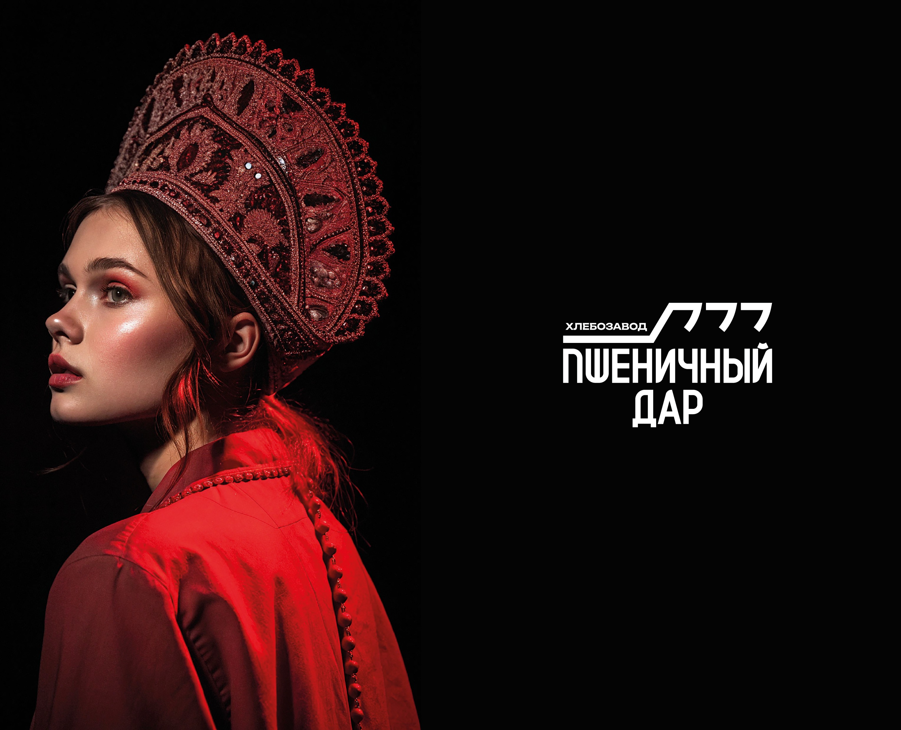 Брендбук | Пшеничный Дар — Брендинг на Dprofile