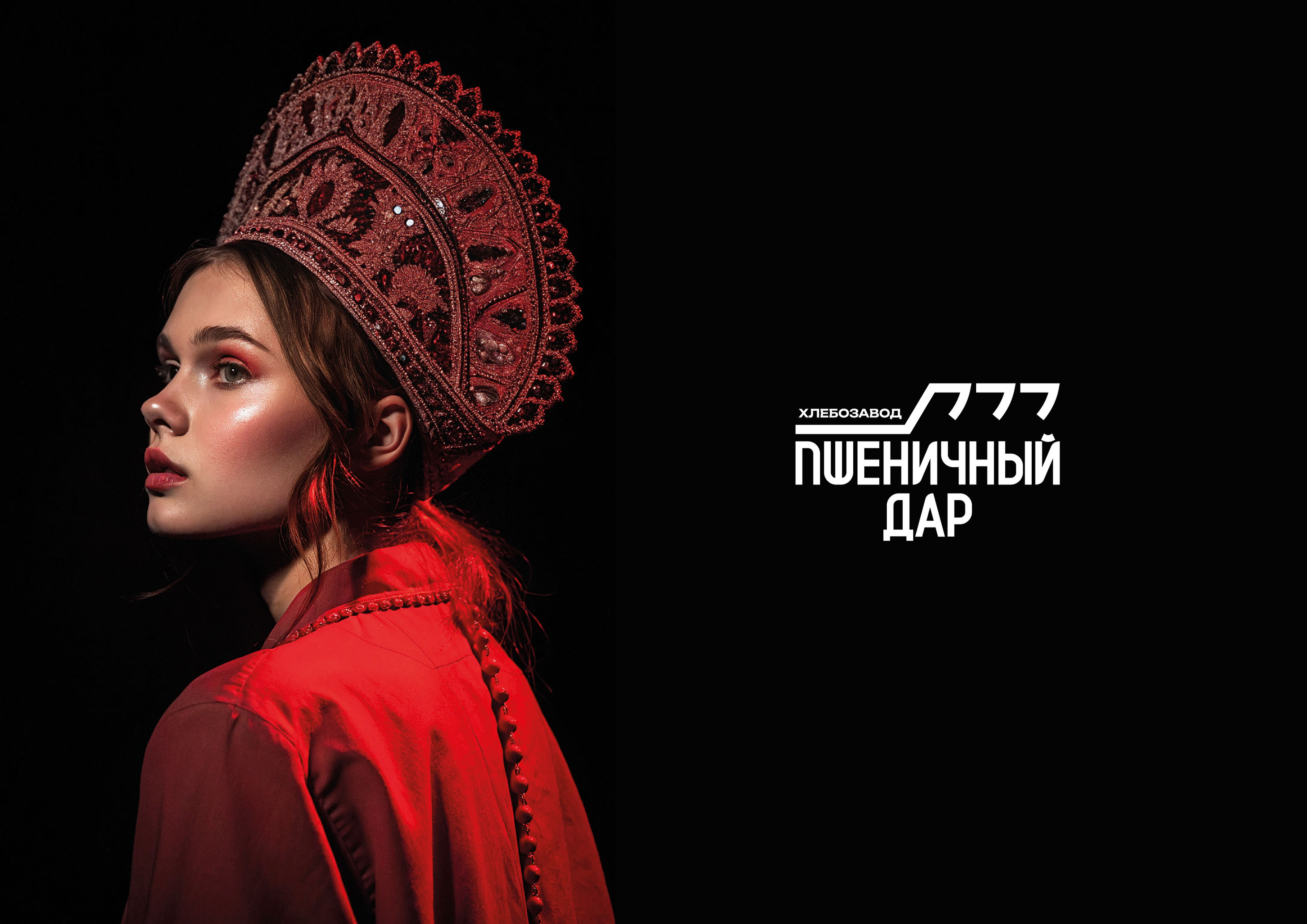 Брендбук | Пшеничный Дар — Изображение №1 — Брендинг на Dprofile