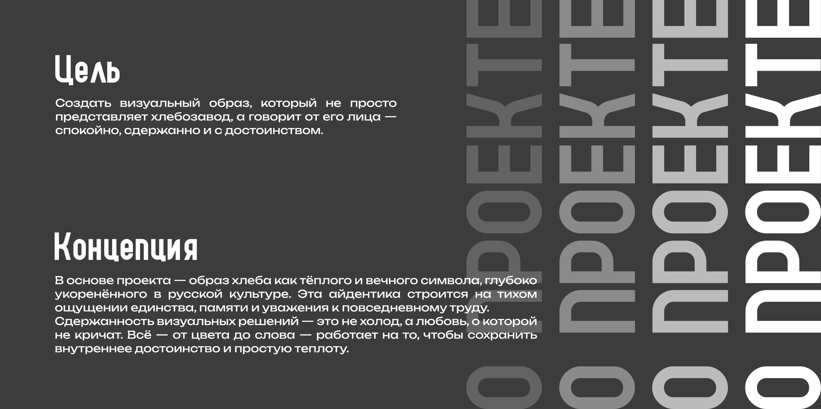 Брендбук | Пшеничный Дар — Изображение №3 — Брендинг на Dprofile