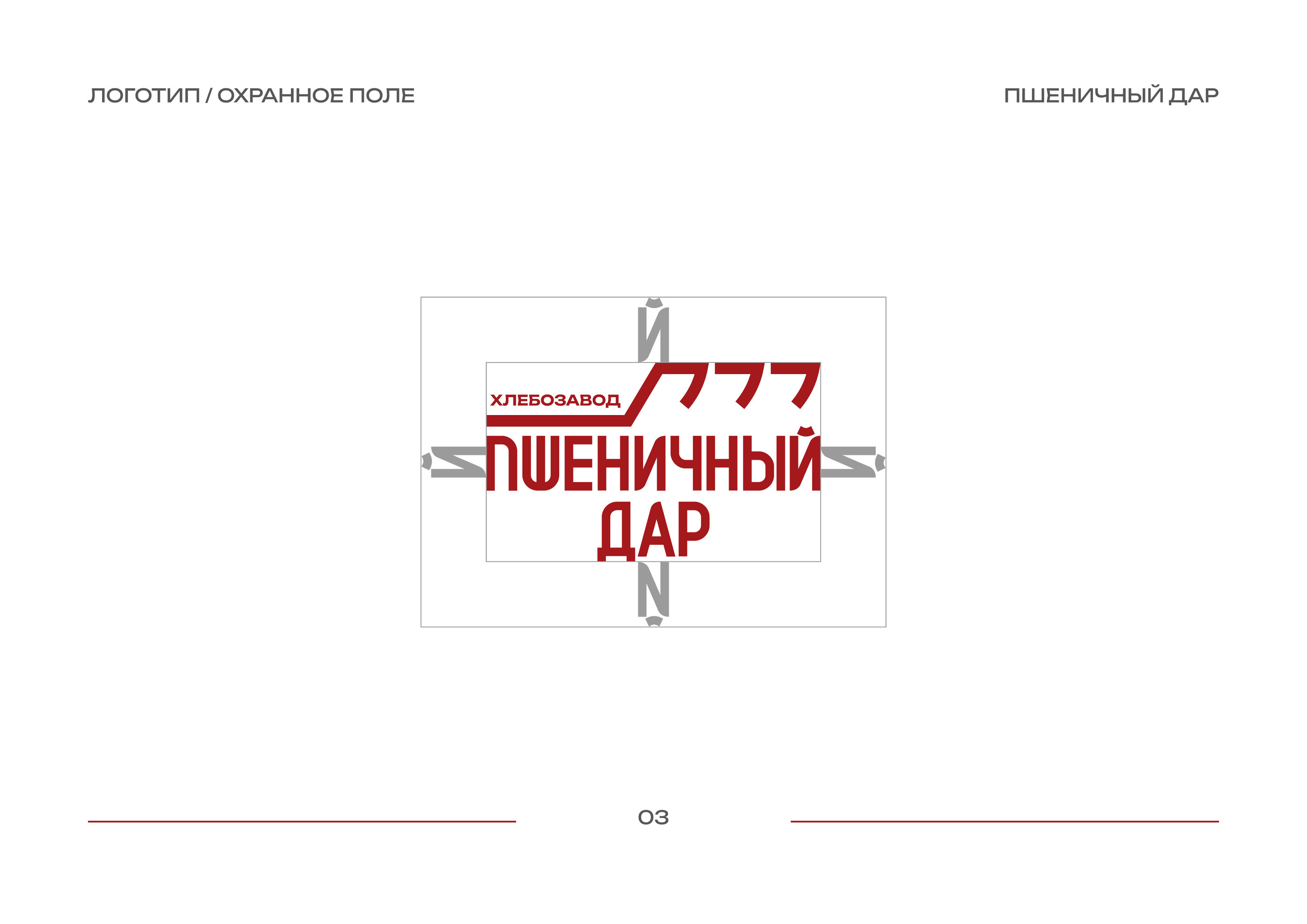 Брендбук | Пшеничный Дар — Изображение №6 — Брендинг на Dprofile