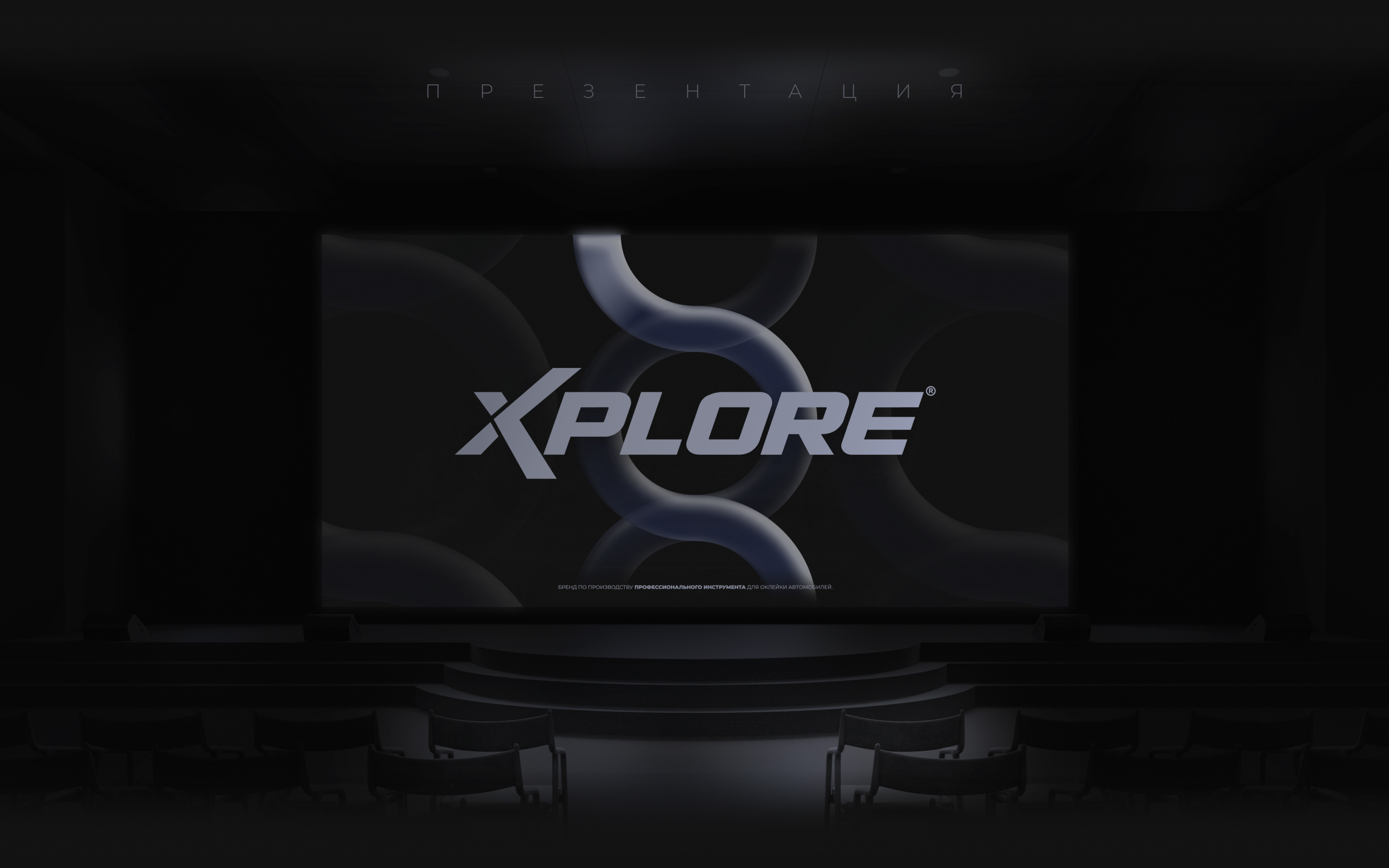 Xplore — Изображение №8 — Брендинг на Dprofile
