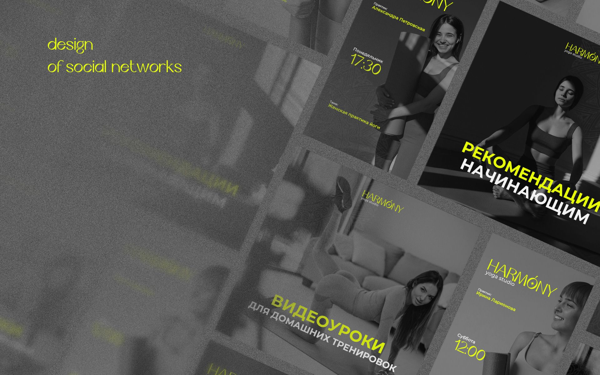 Harmony Yoga studio — Изображение №6 — Брендинг на Dprofile
