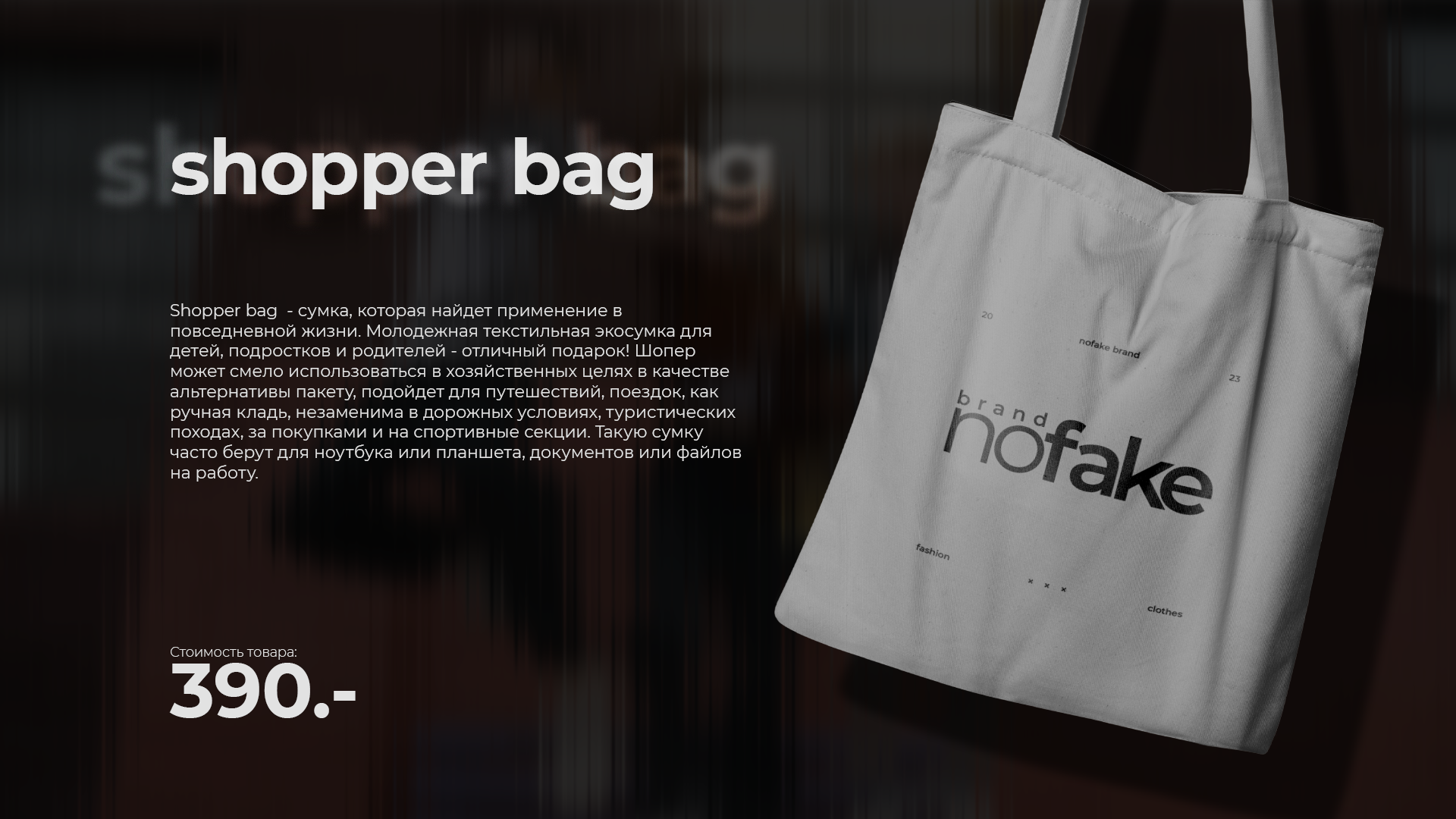 nofake brand clothes / identity — Изображение №7 — Брендинг на Dprofile