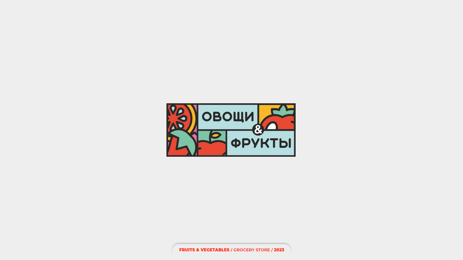 LOGOFOLIO 2023 vol.1 — Изображение №2 — Брендинг на Dprofile