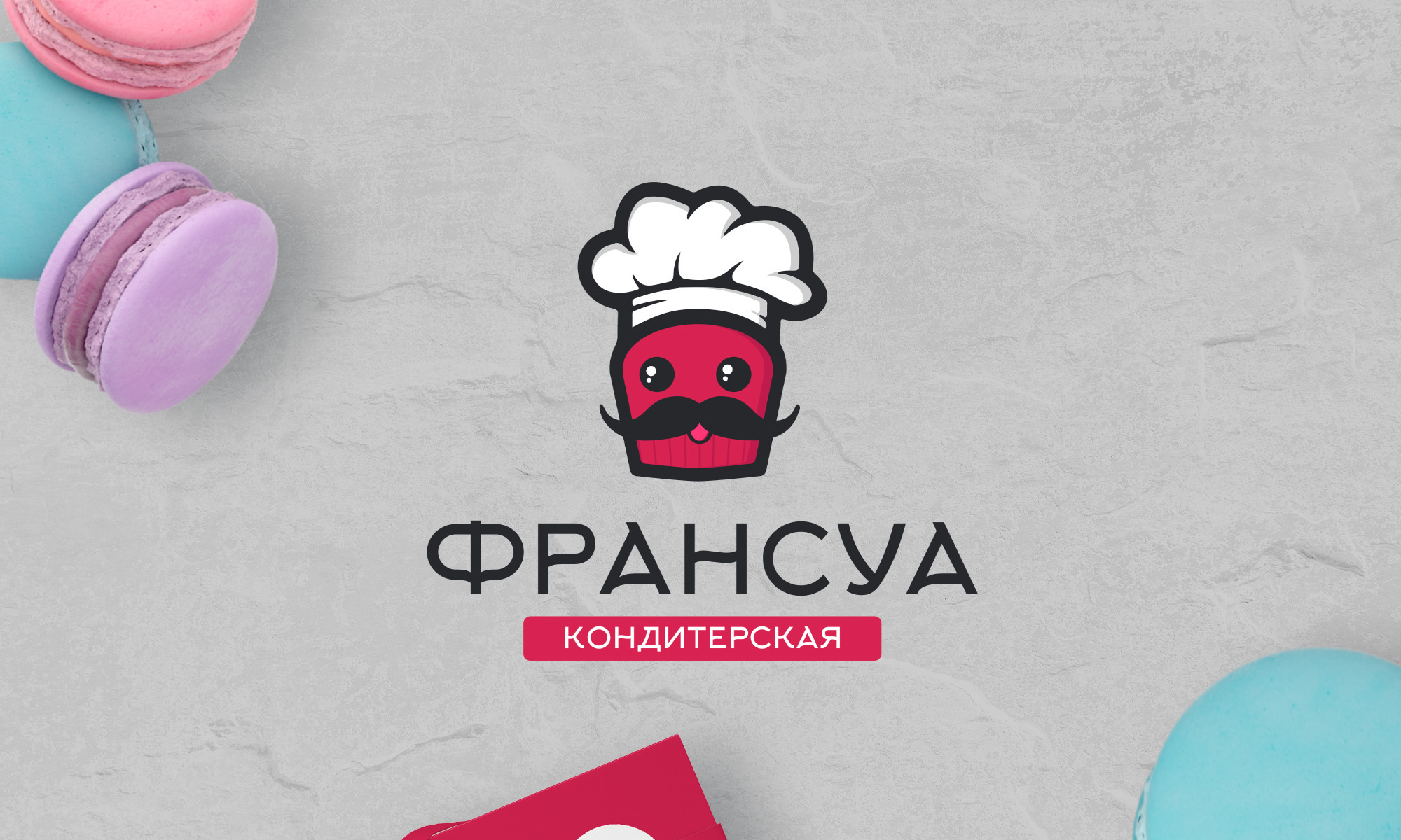 Франсуа кондитерская — Изображение №1 — Брендинг на Dprofile