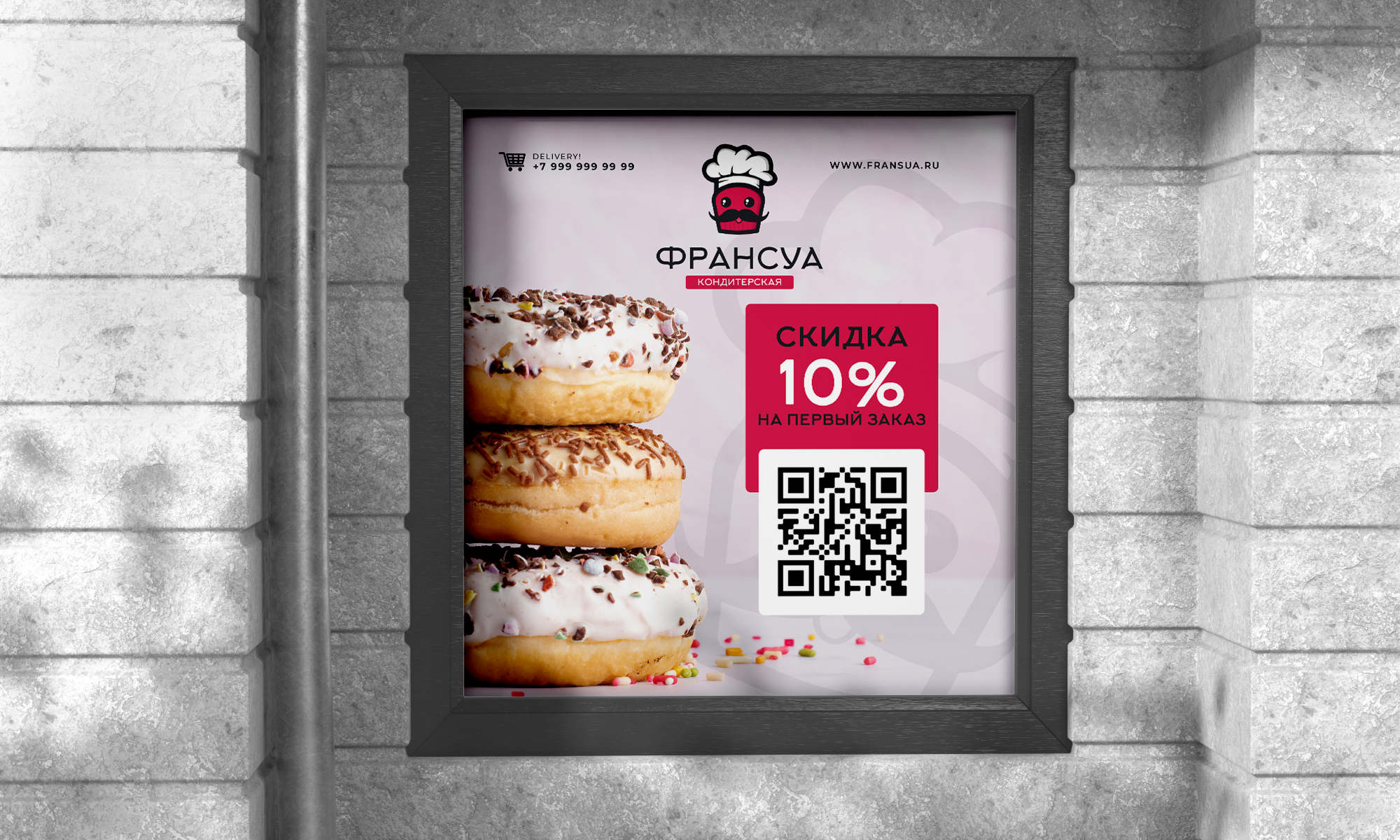Франсуа кондитерская — Изображение №7 — Брендинг на Dprofile