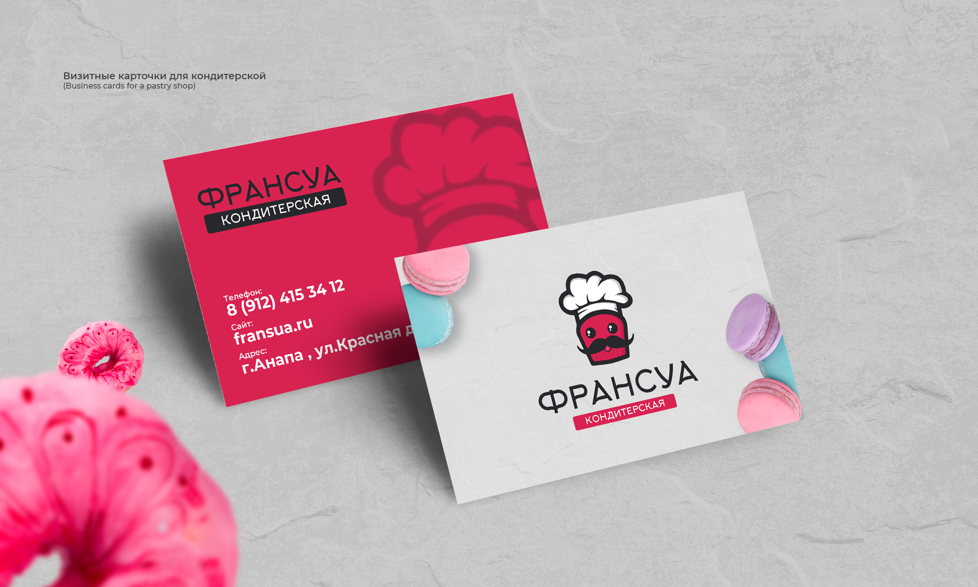Франсуа кондитерская — Изображение №5 — Брендинг на Dprofile