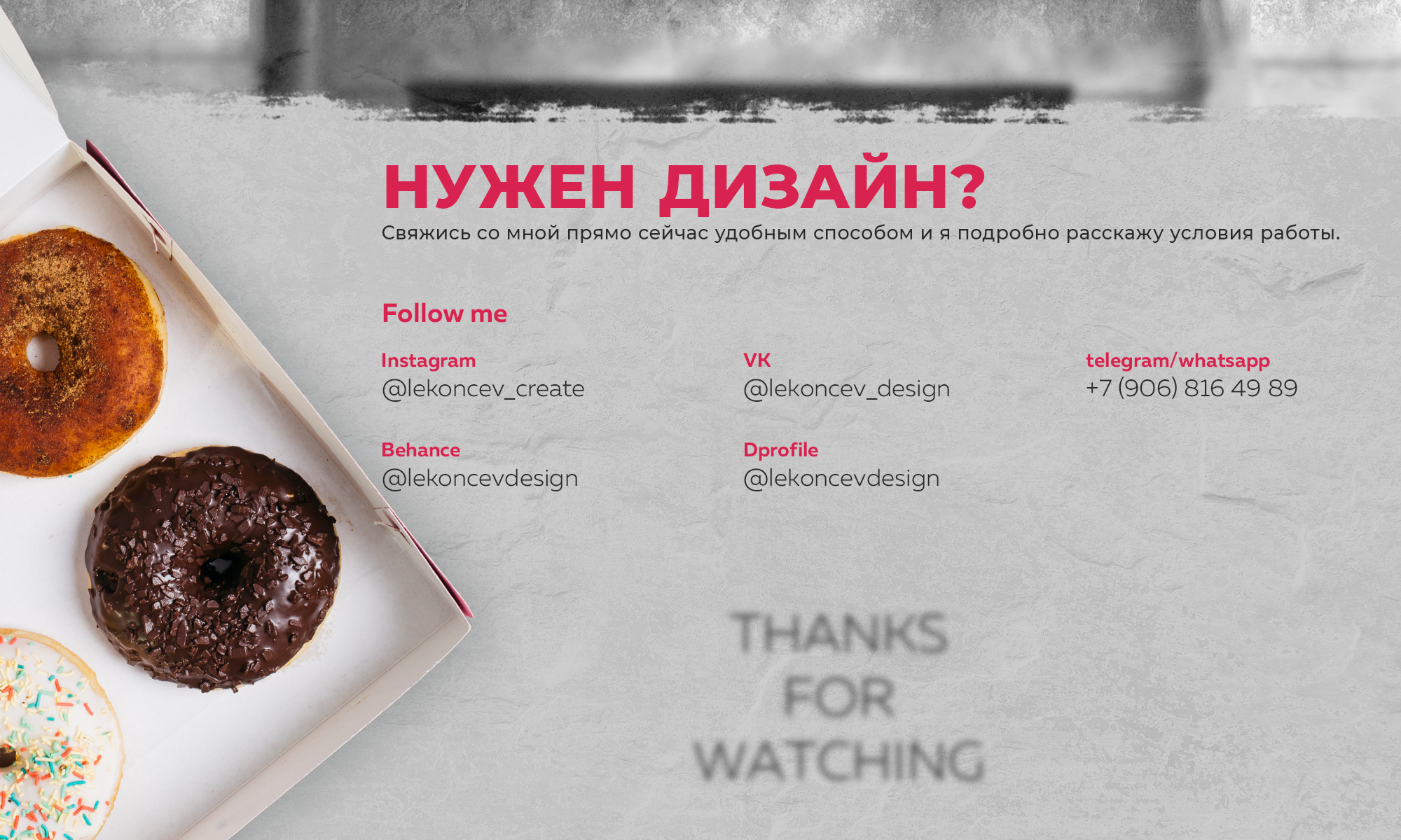 Франсуа кондитерская — Изображение №8 — Брендинг на Dprofile