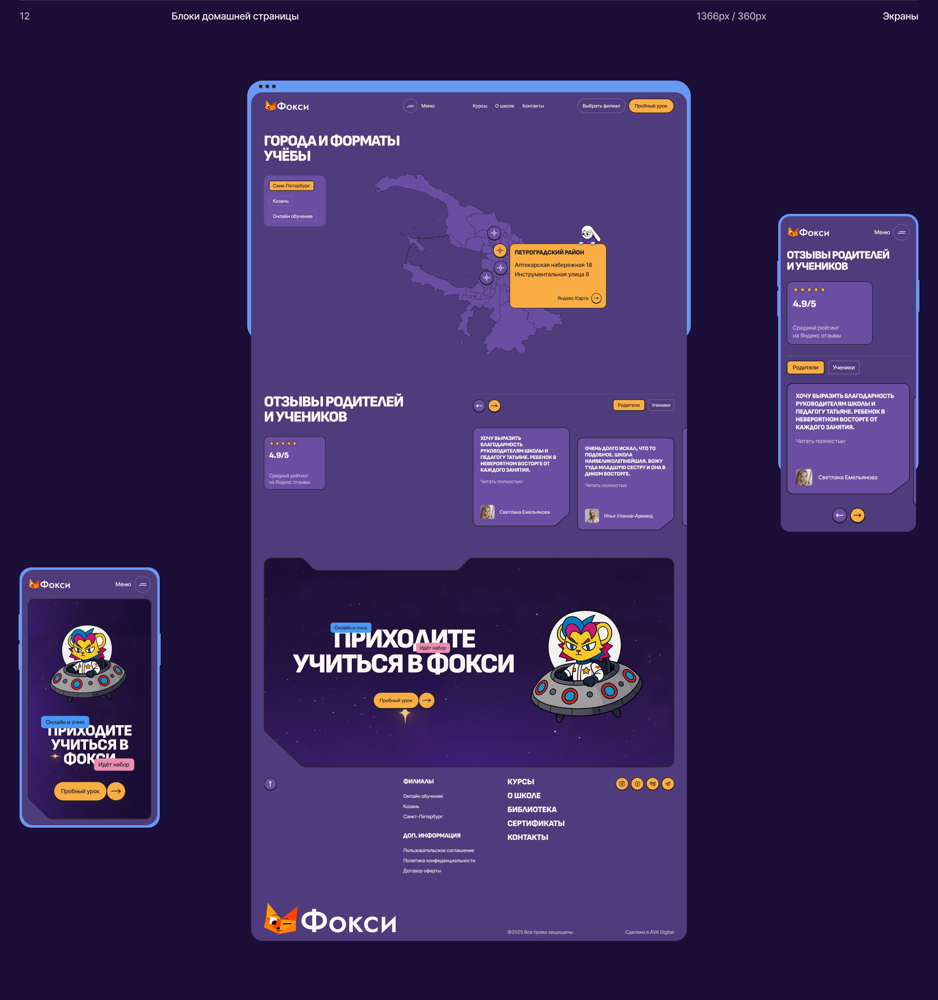 Foxy Pixels | Web — Изображение №9 — Интерфейсы, Анимация на Dprofile