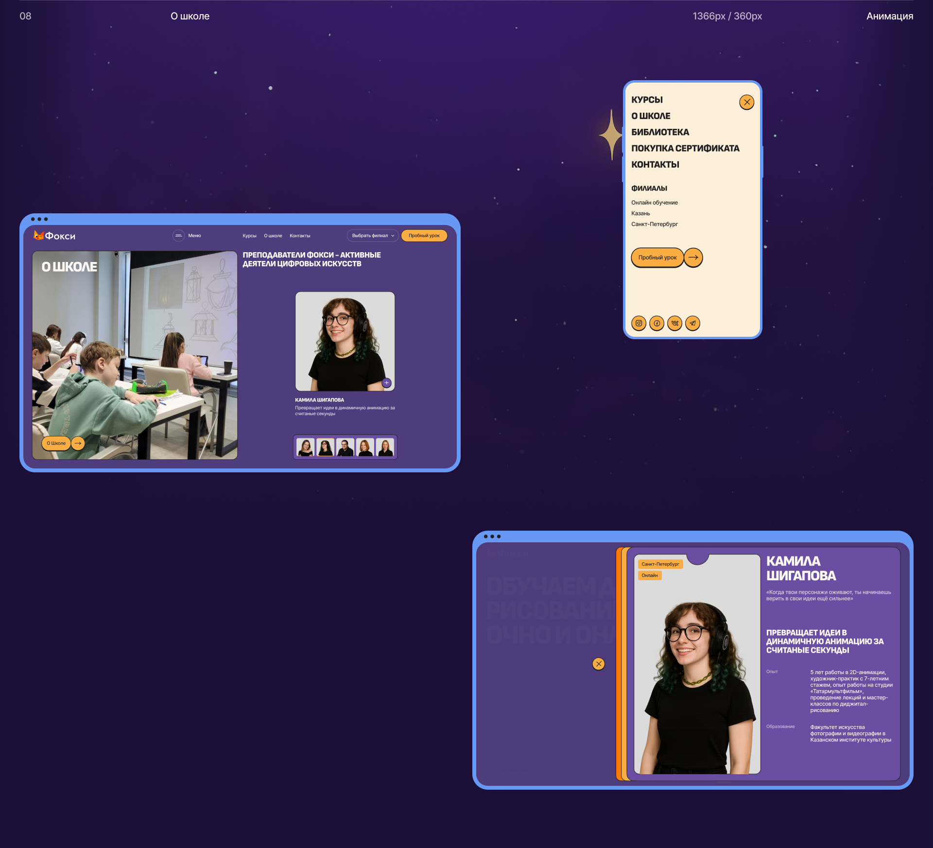 Foxy Pixels | Web — Изображение №5 — Интерфейсы, Анимация на Dprofile