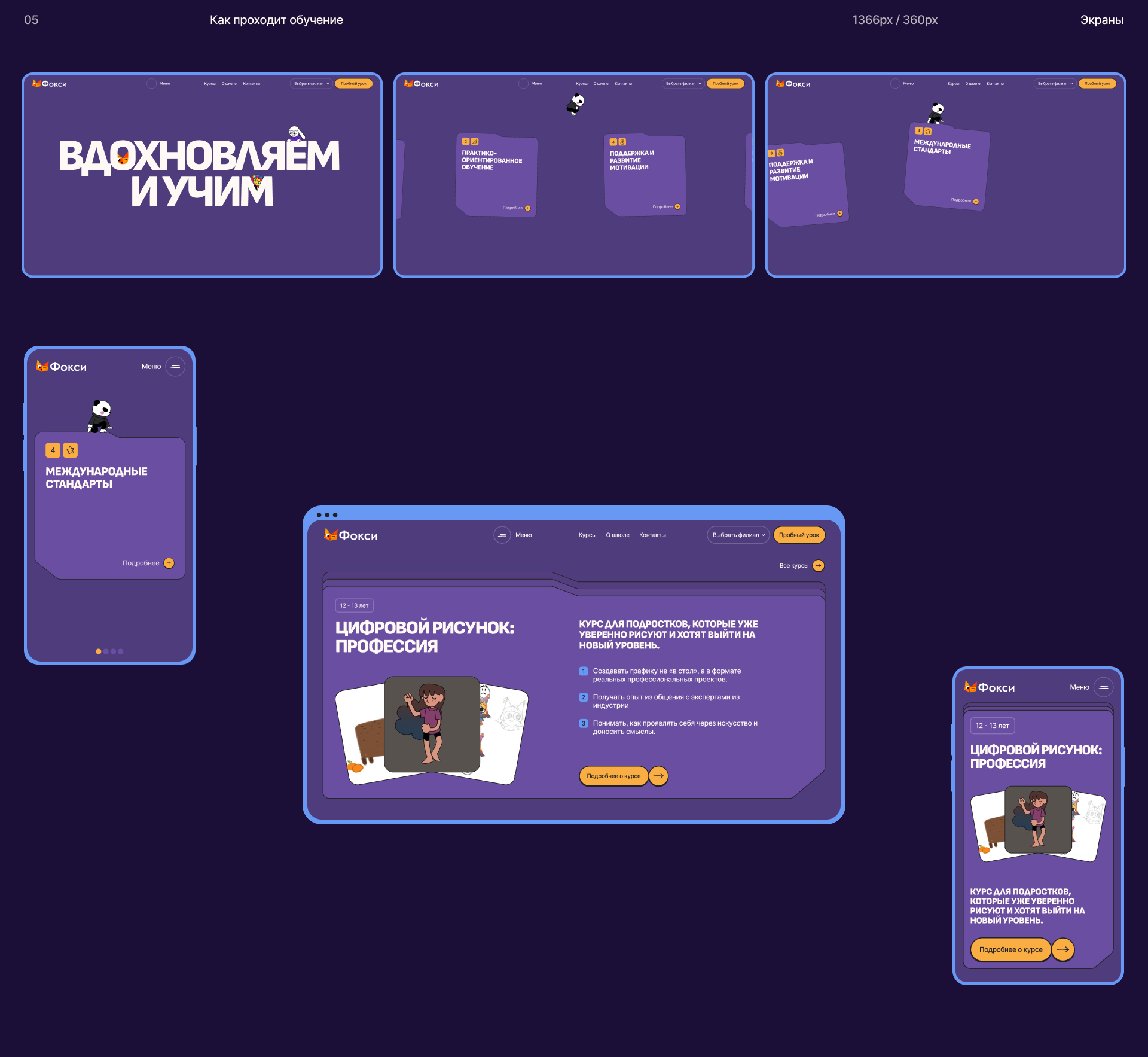 Foxy Pixels | Web — Изображение №4 — Интерфейсы, Анимация на Dprofile