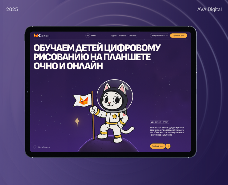 Foxy Pixels | Web на Dprofile