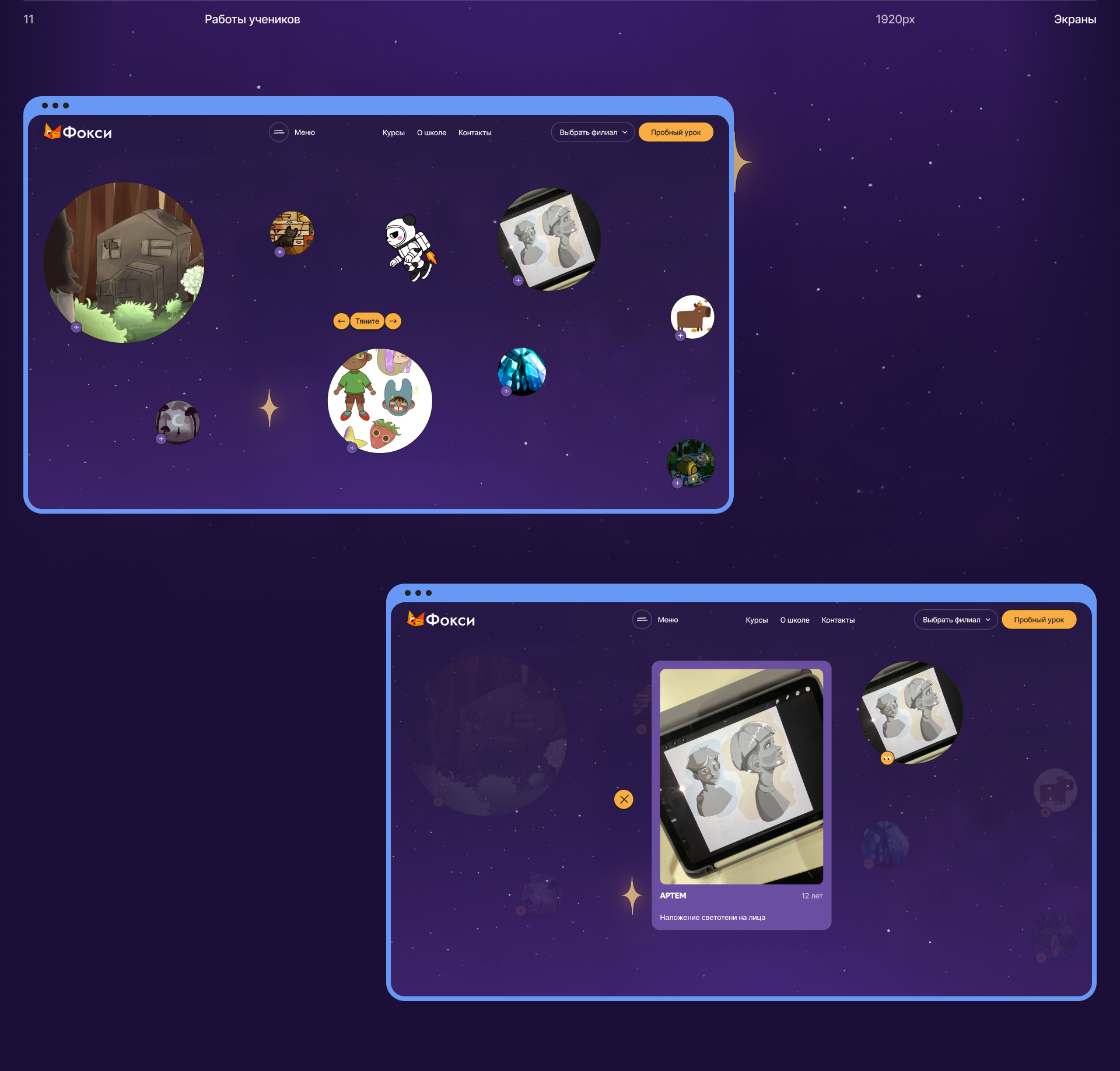 Foxy Pixels | Web — Изображение №8 — Интерфейсы, Анимация на Dprofile