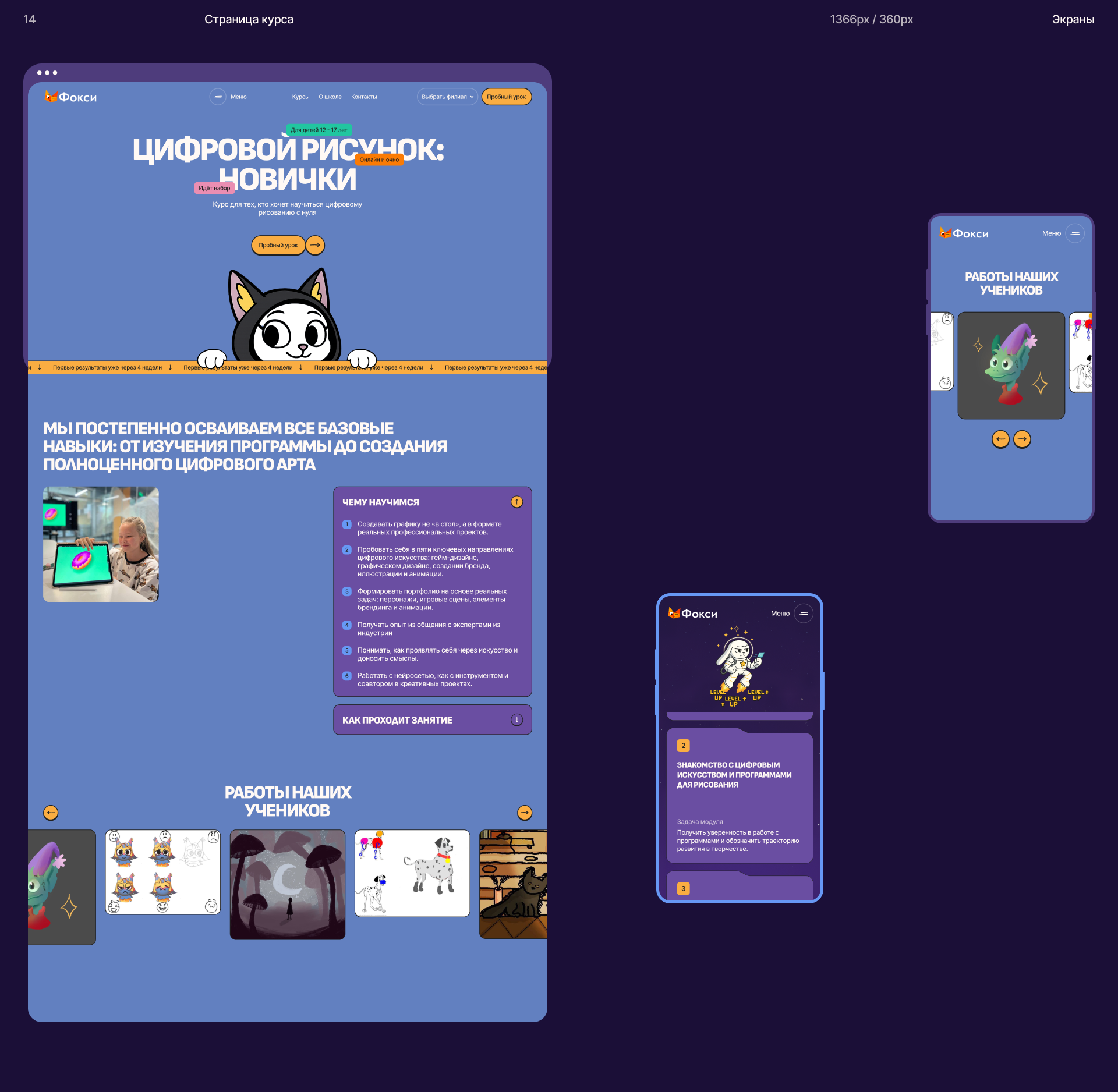 Foxy Pixels | Web — Изображение №11 — Интерфейсы, Анимация на Dprofile