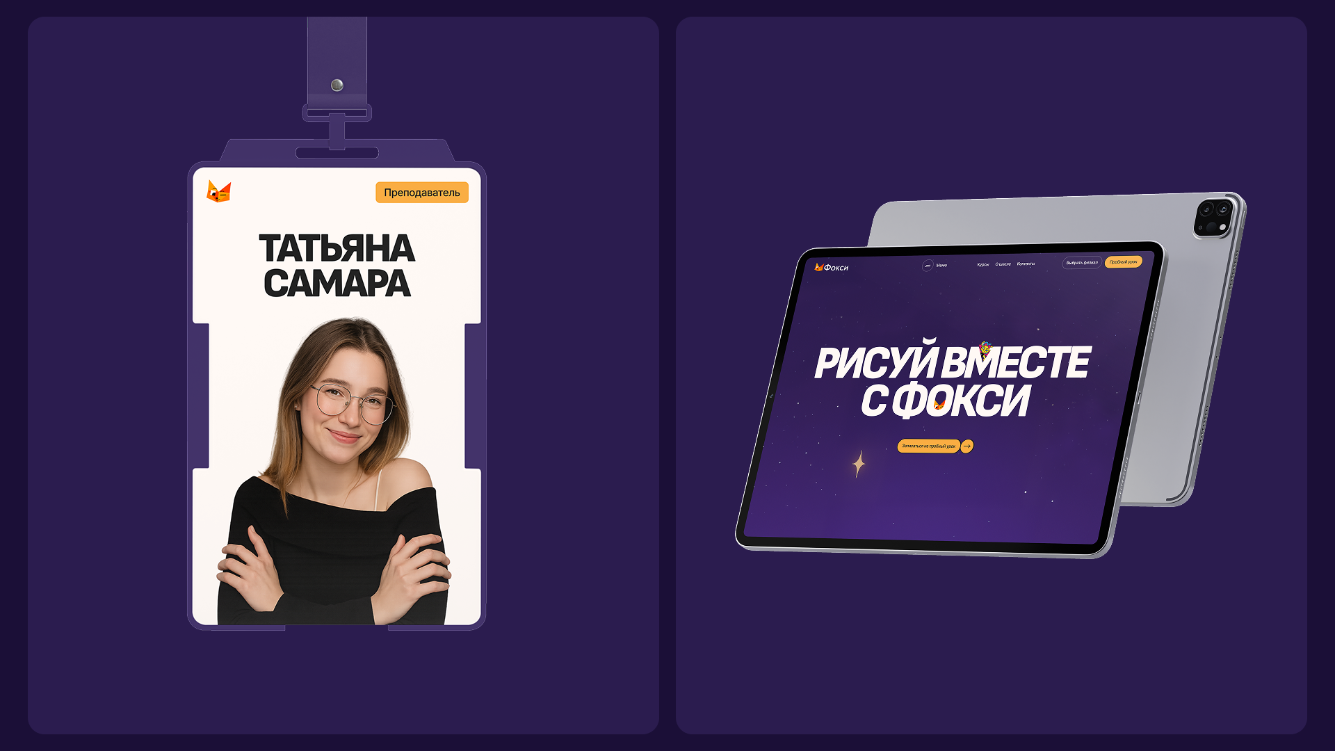 Foxy Pixels | Web — Изображение №3 — Интерфейсы, Анимация на Dprofile