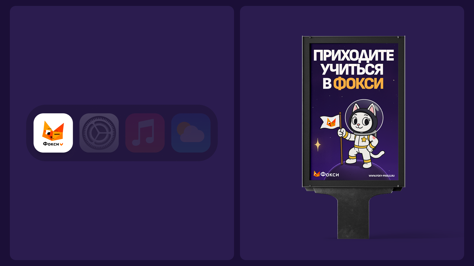 Foxy Pixels | Web — Изображение №10 — Интерфейсы, Анимация на Dprofile