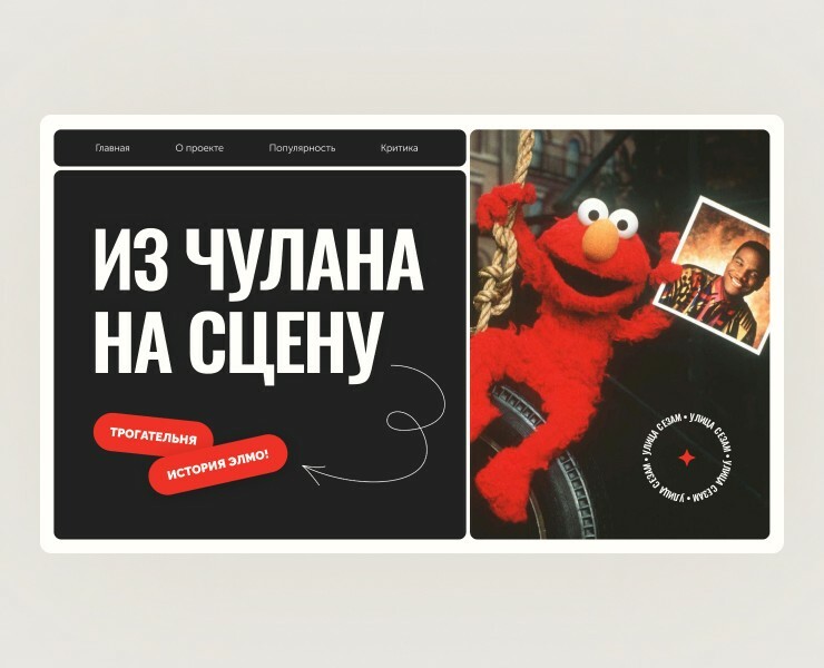 История Элмо на Dprofile