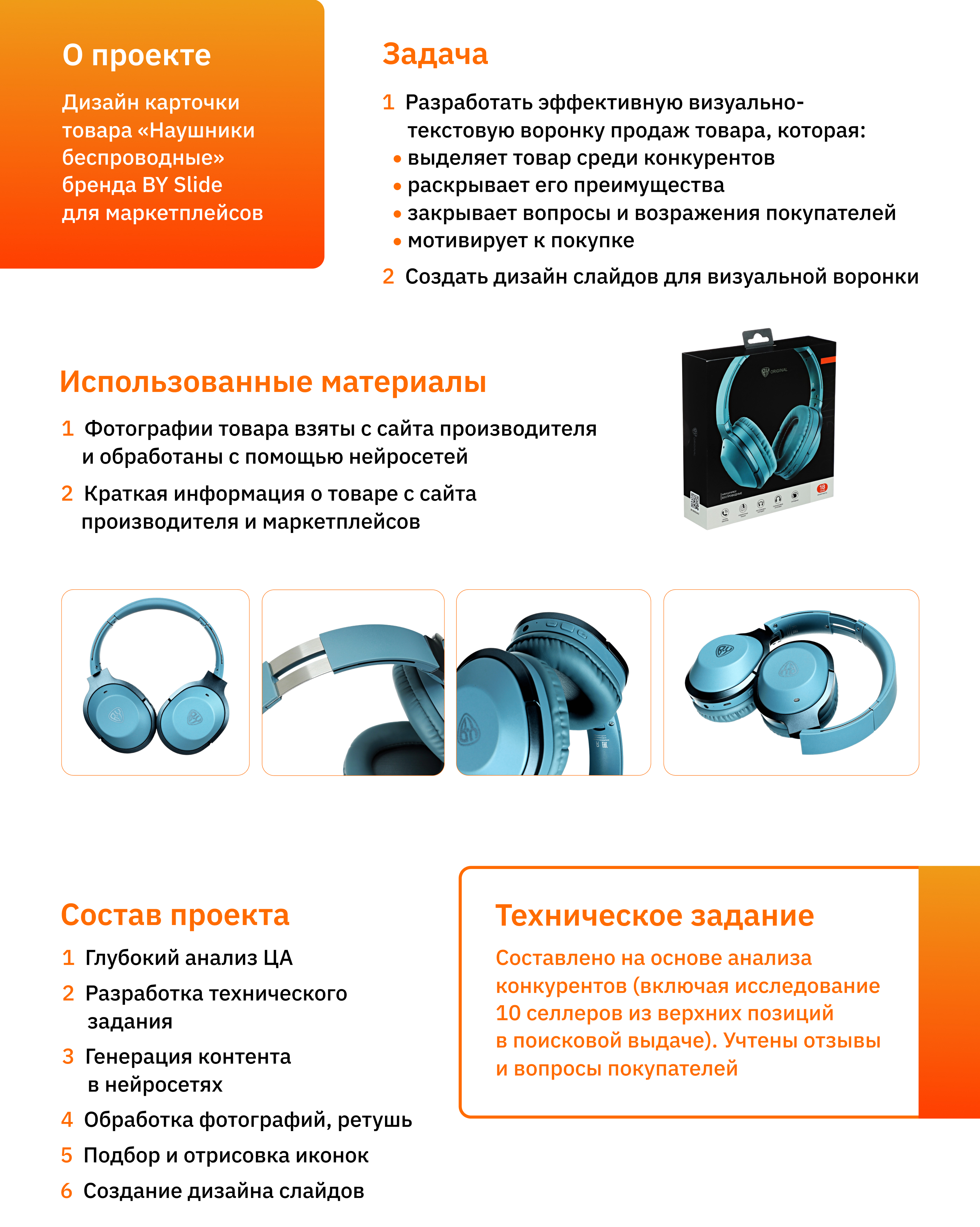 Дизайн карточки для Wildberries — Изображение №2 — Графика, Маркетинг на Dprofile