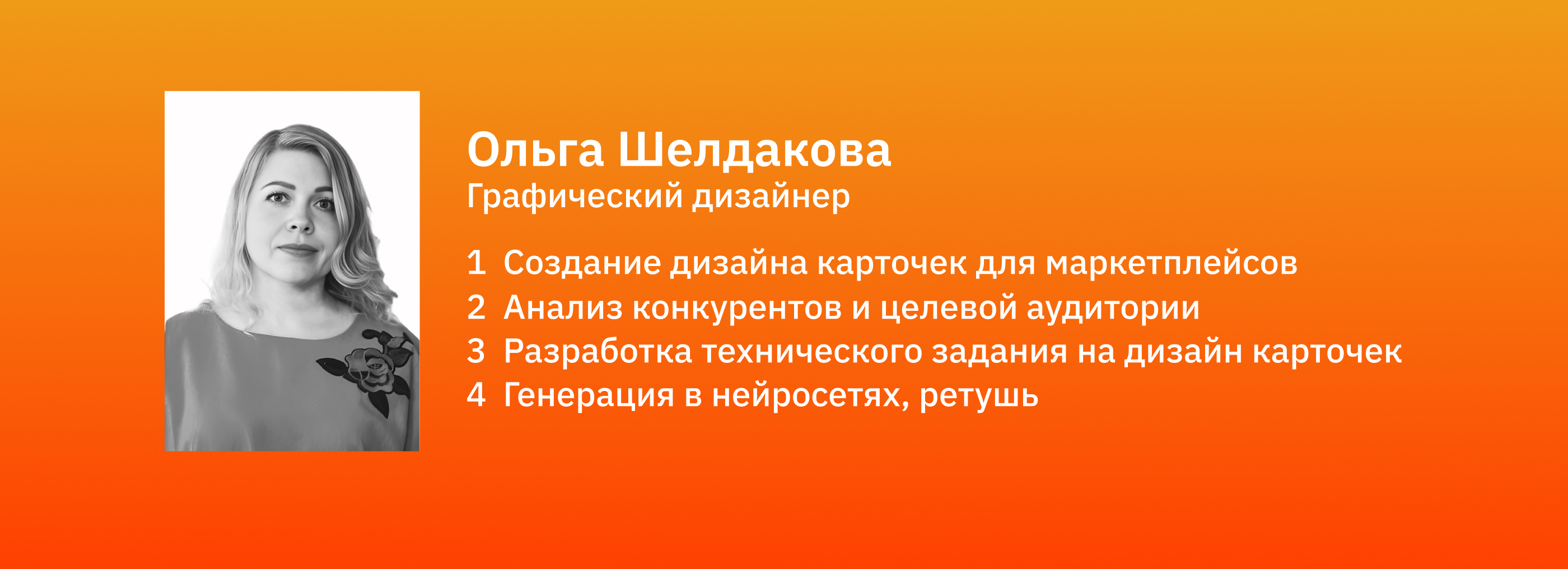 Дизайн карточки для Wildberries — Изображение №6 — Графика, Маркетинг на Dprofile