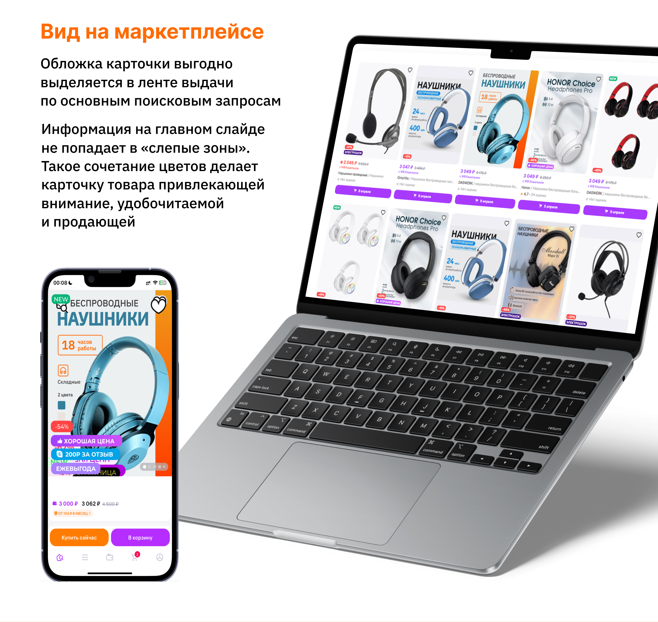 Дизайн карточки для Wildberries — Изображение №5 — Графика, Маркетинг на Dprofile