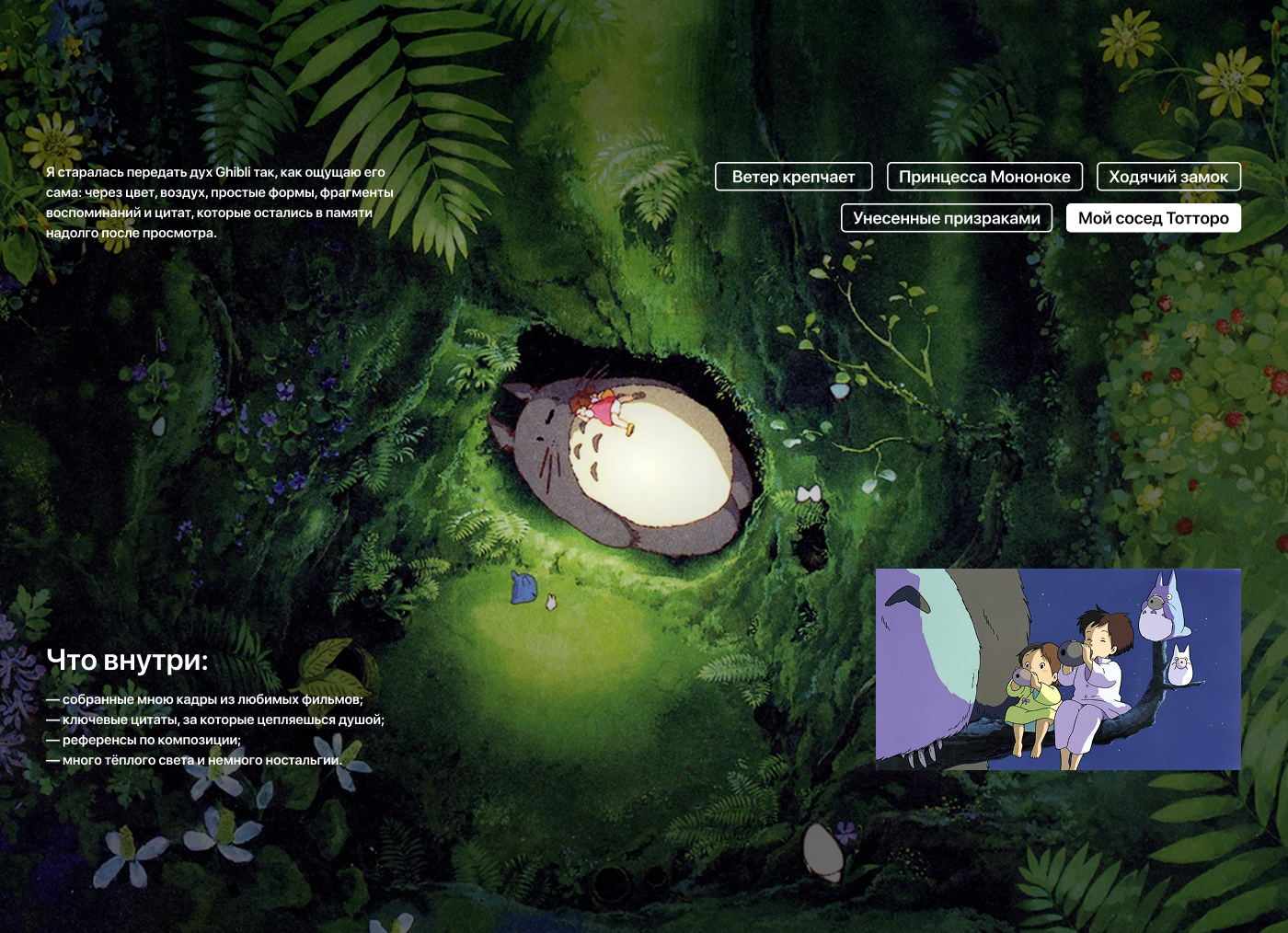 Дизайн серии постеров | STUDIO GHIBLI — Изображение №3 — Графика на Dprofile