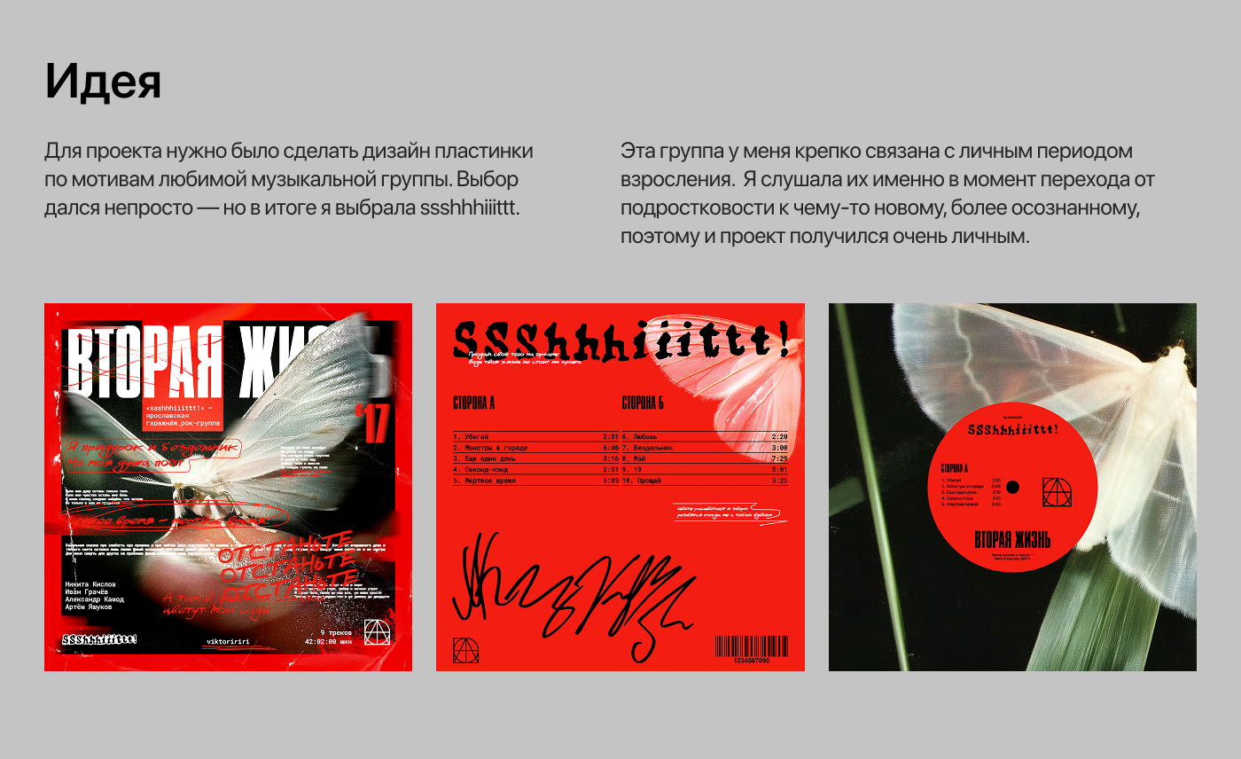 Дизайн виниловой пластинки| vinyl design — Изображение №3 — Брендинг, Графика на Dprofile