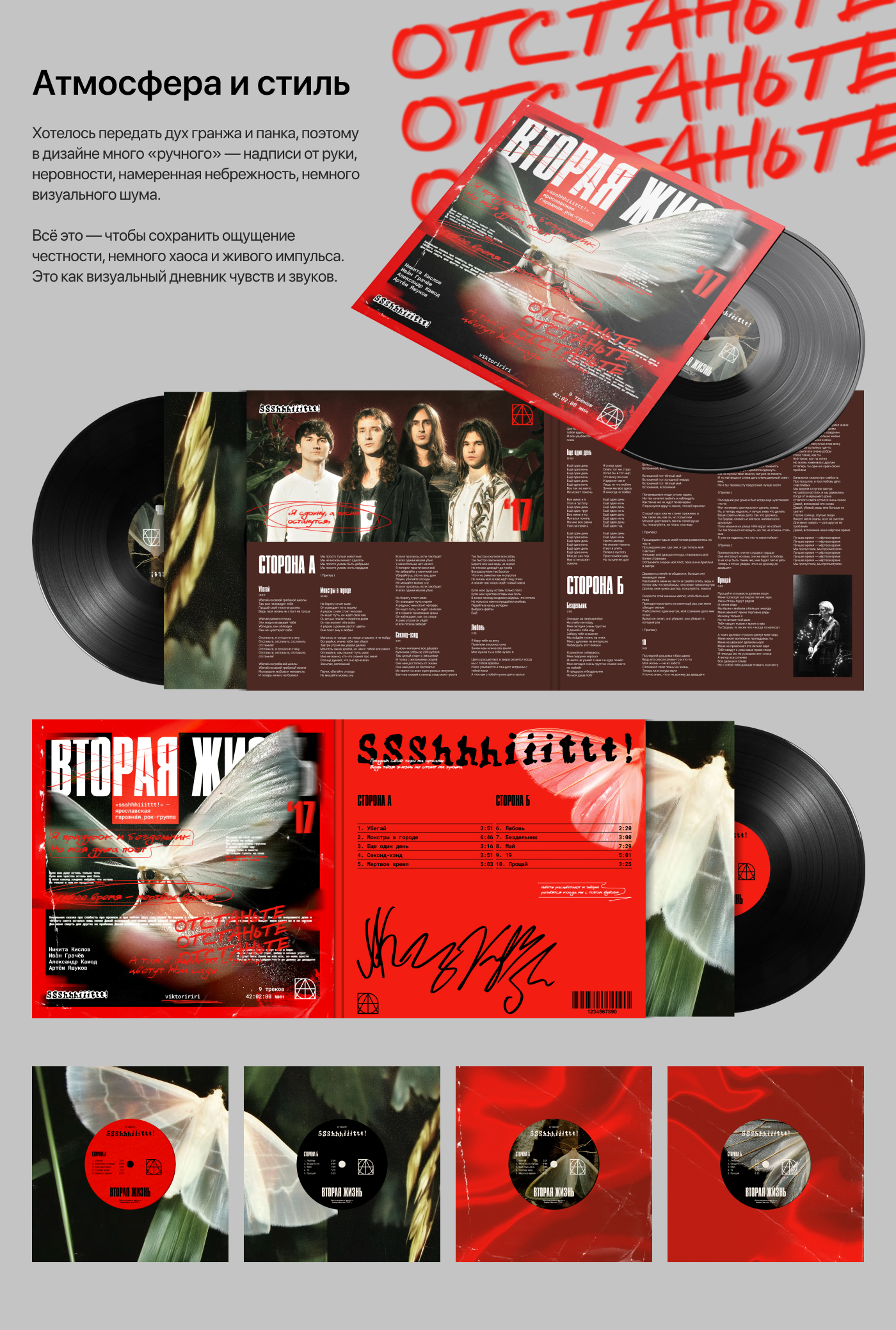Дизайн виниловой пластинки| vinyl design — Изображение №4 — Брендинг, Графика на Dprofile