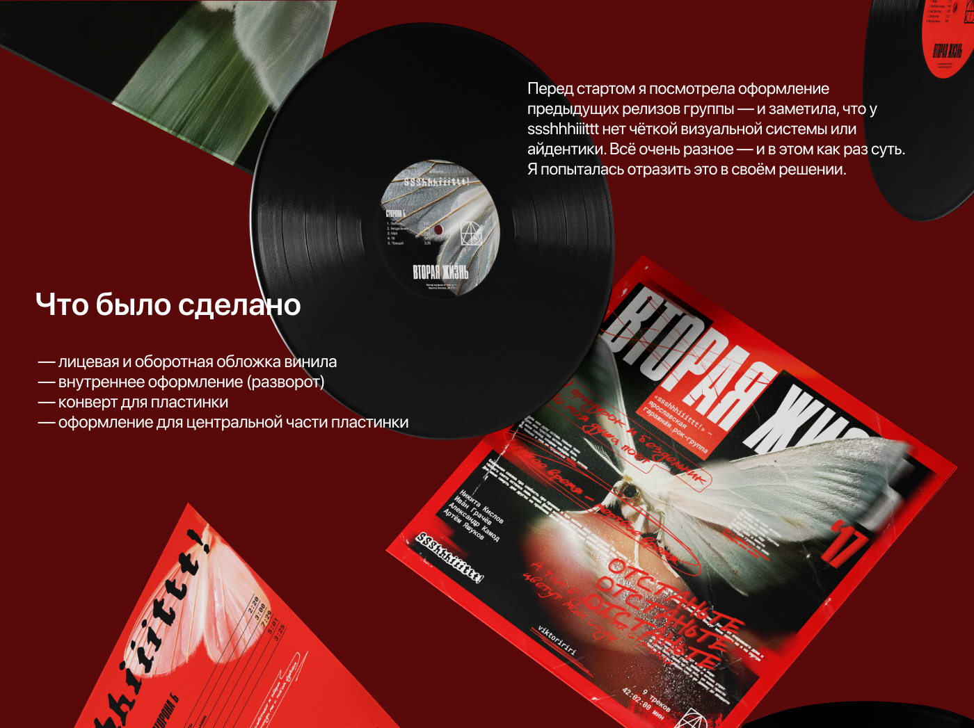 Дизайн виниловой пластинки| vinyl design — Изображение №6 — Брендинг, Графика на Dprofile