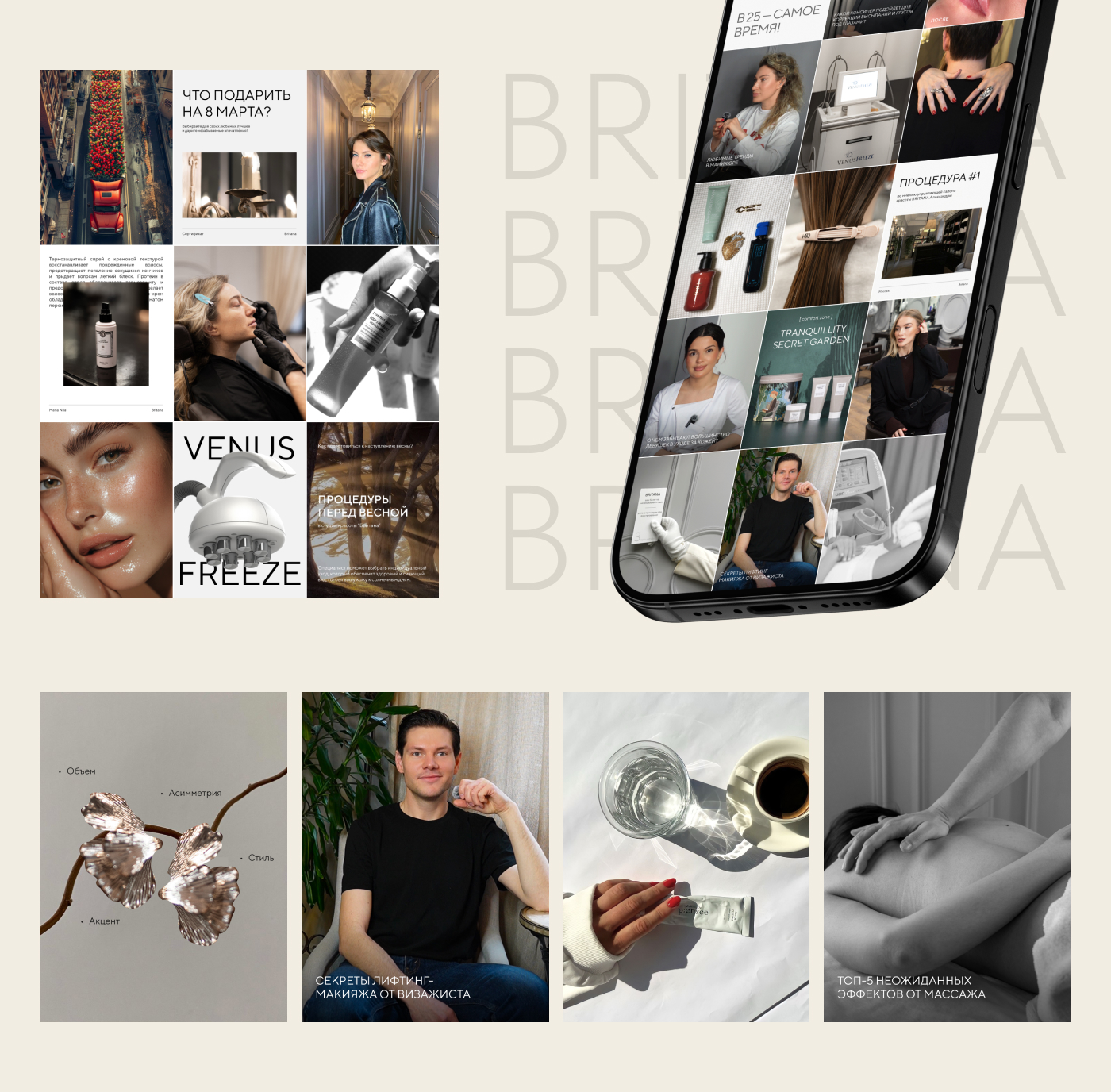 Одностраничный сайт салона красоты | Landing Page — Изображение №6 — Интерфейсы на Dprofile