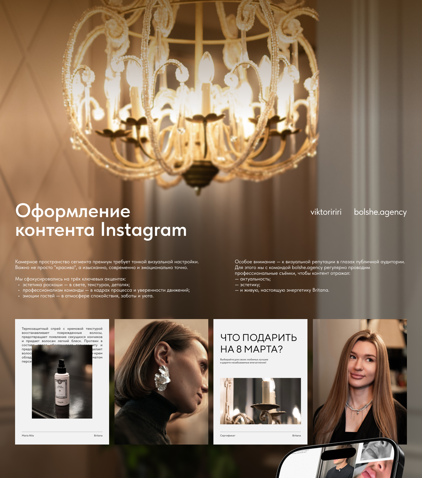 Одностраничный сайт салона красоты | Landing Page — Изображение №5 — Интерфейсы на Dprofile