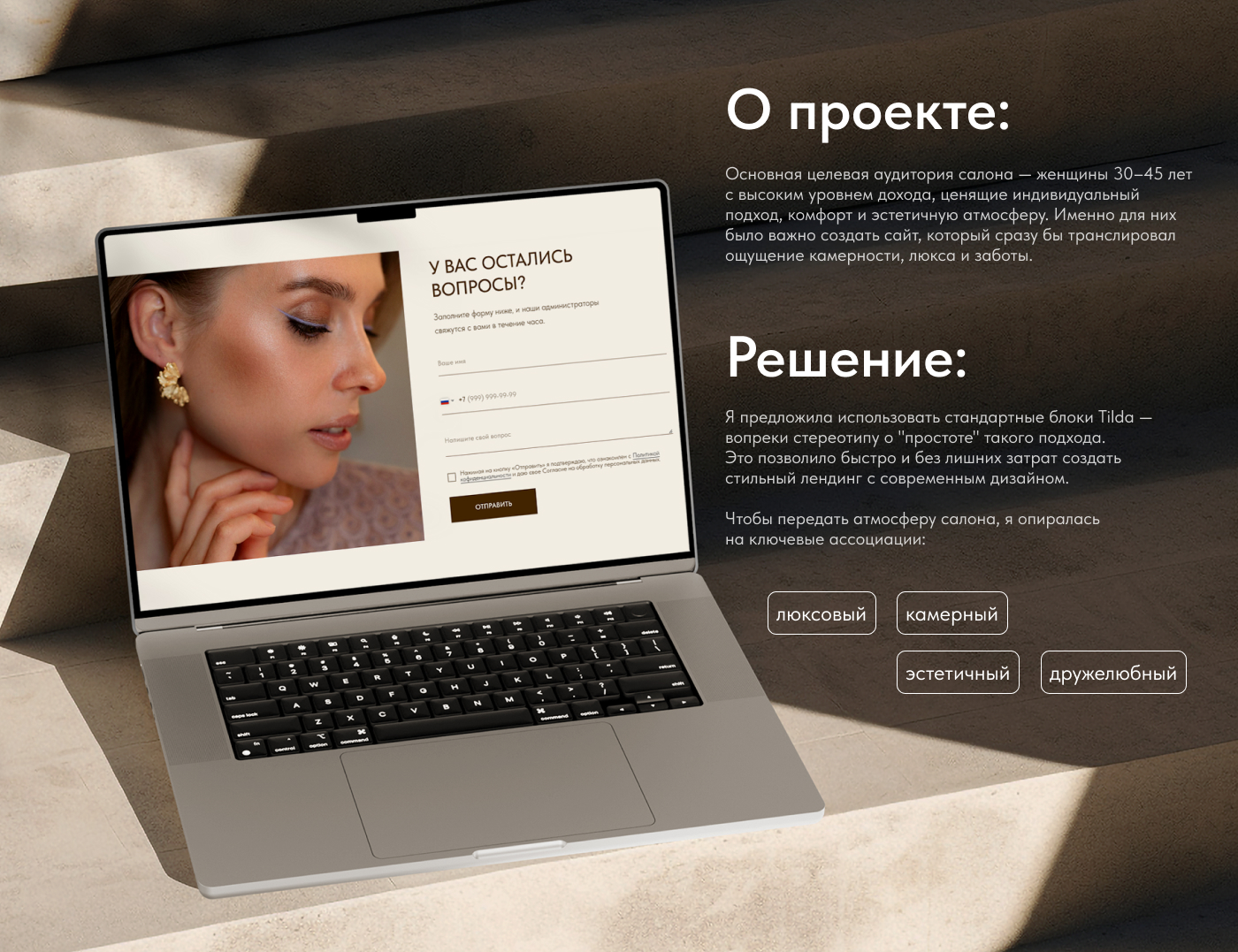 Одностраничный сайт салона красоты | Landing Page — Изображение №2 — Интерфейсы на Dprofile