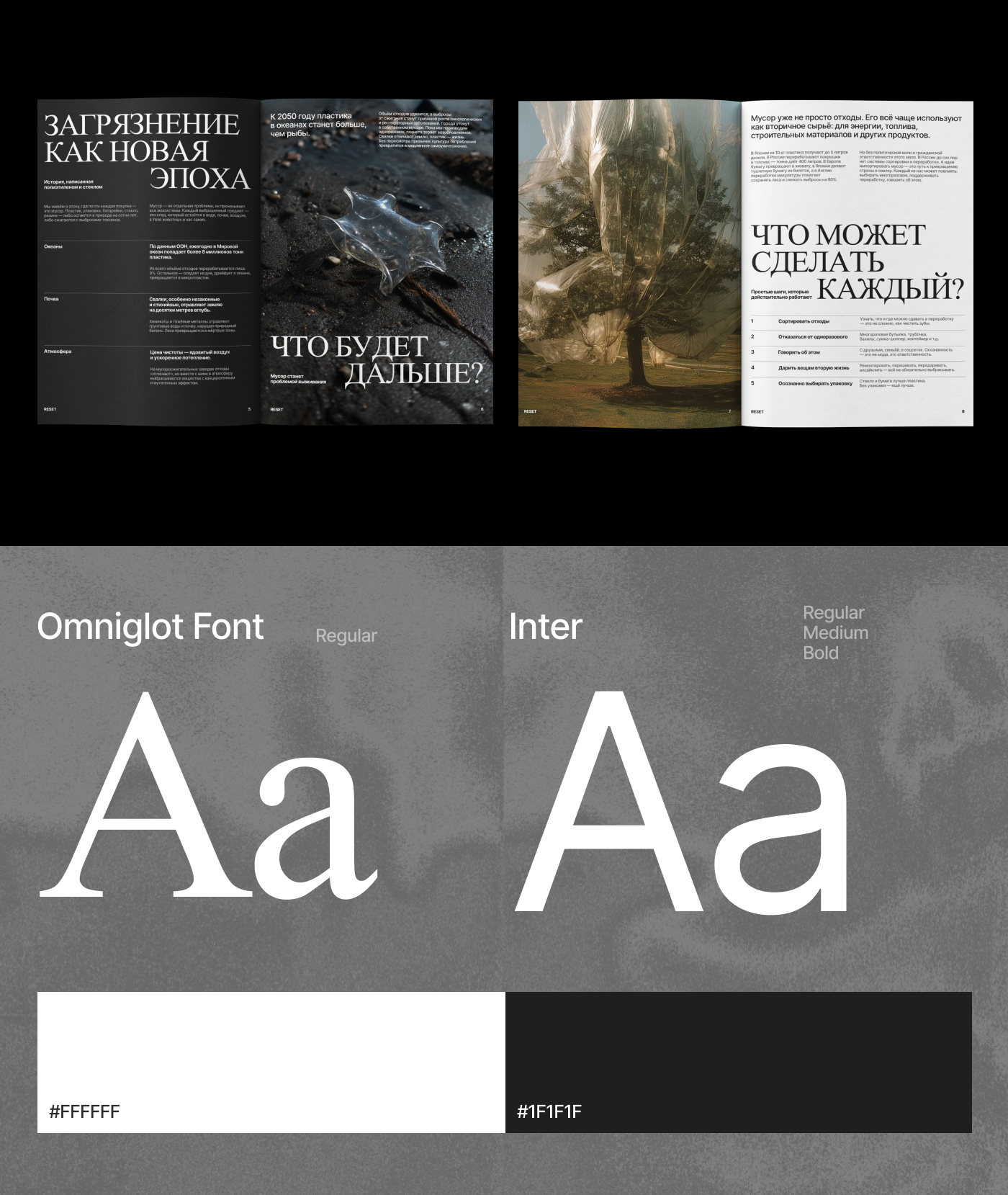 Magazine design | Дизайн журнала — Изображение №3 — Графика на Dprofile