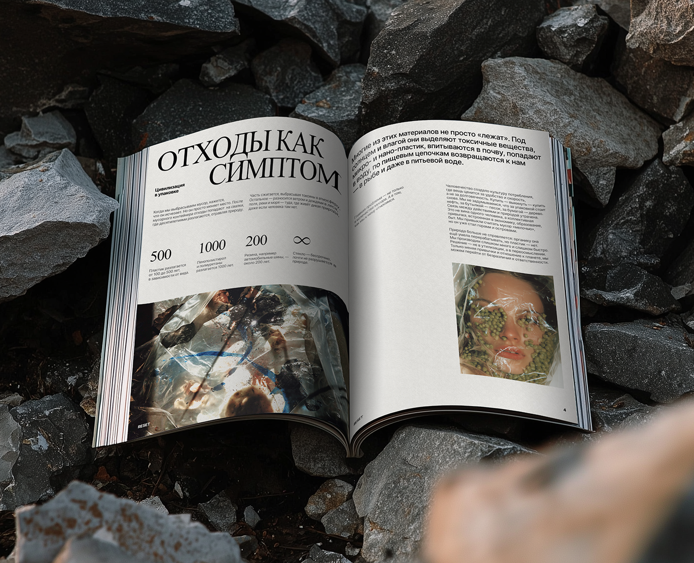 Magazine design | Дизайн журнала — Графика на Dprofile
