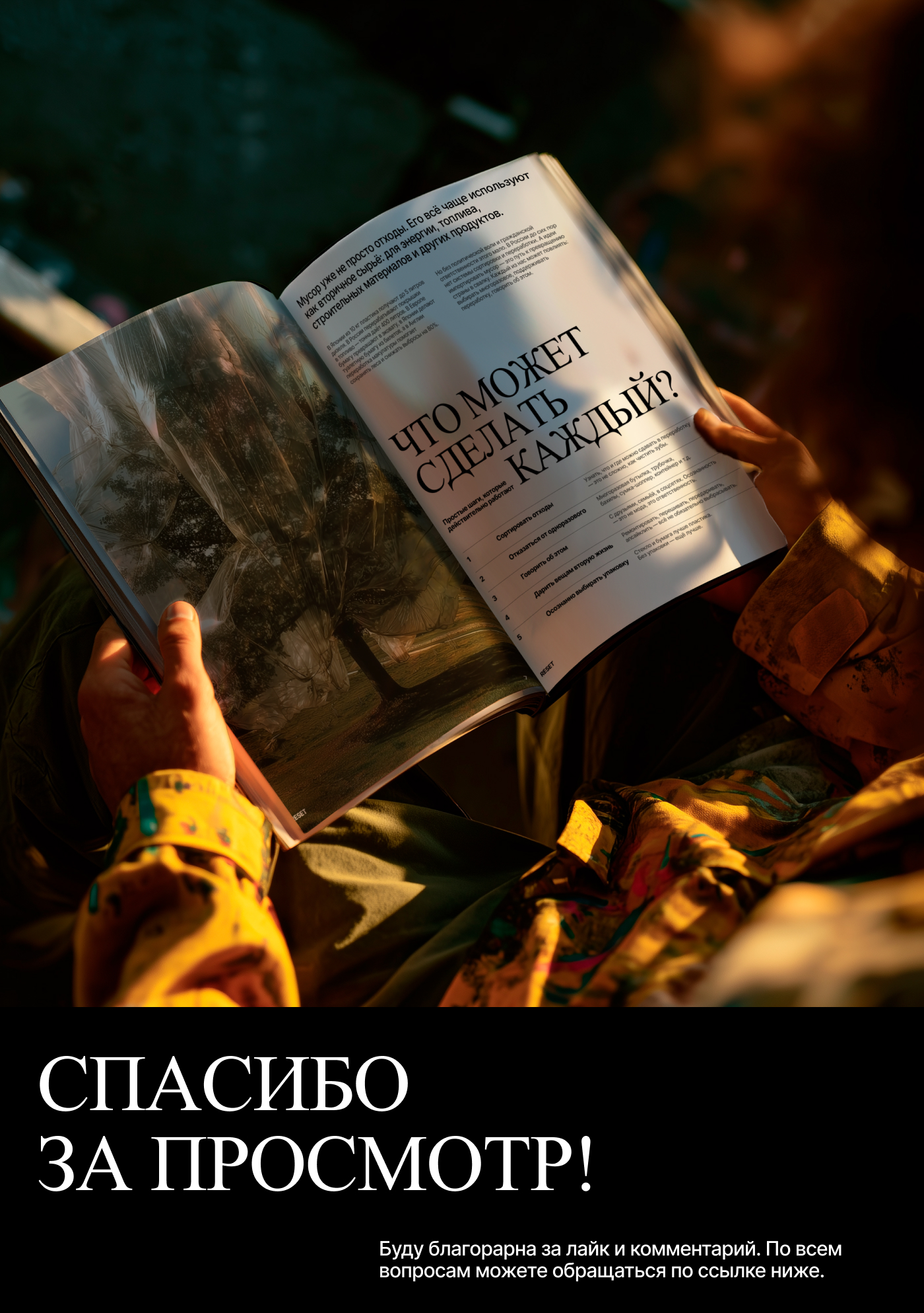 Magazine design | Дизайн журнала — Изображение №6 — Графика на Dprofile