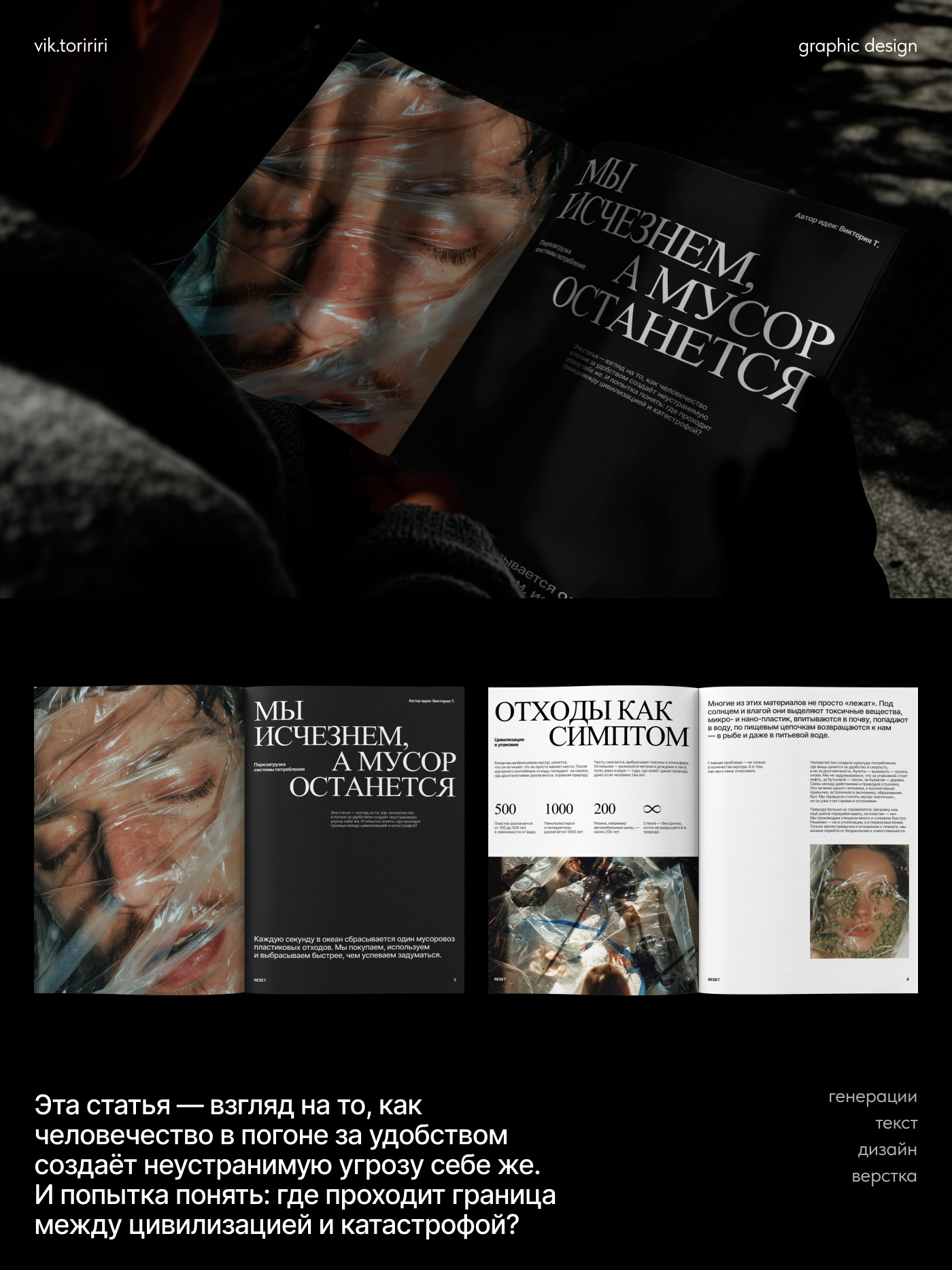 Magazine design | Дизайн журнала — Изображение №1 — Графика на Dprofile