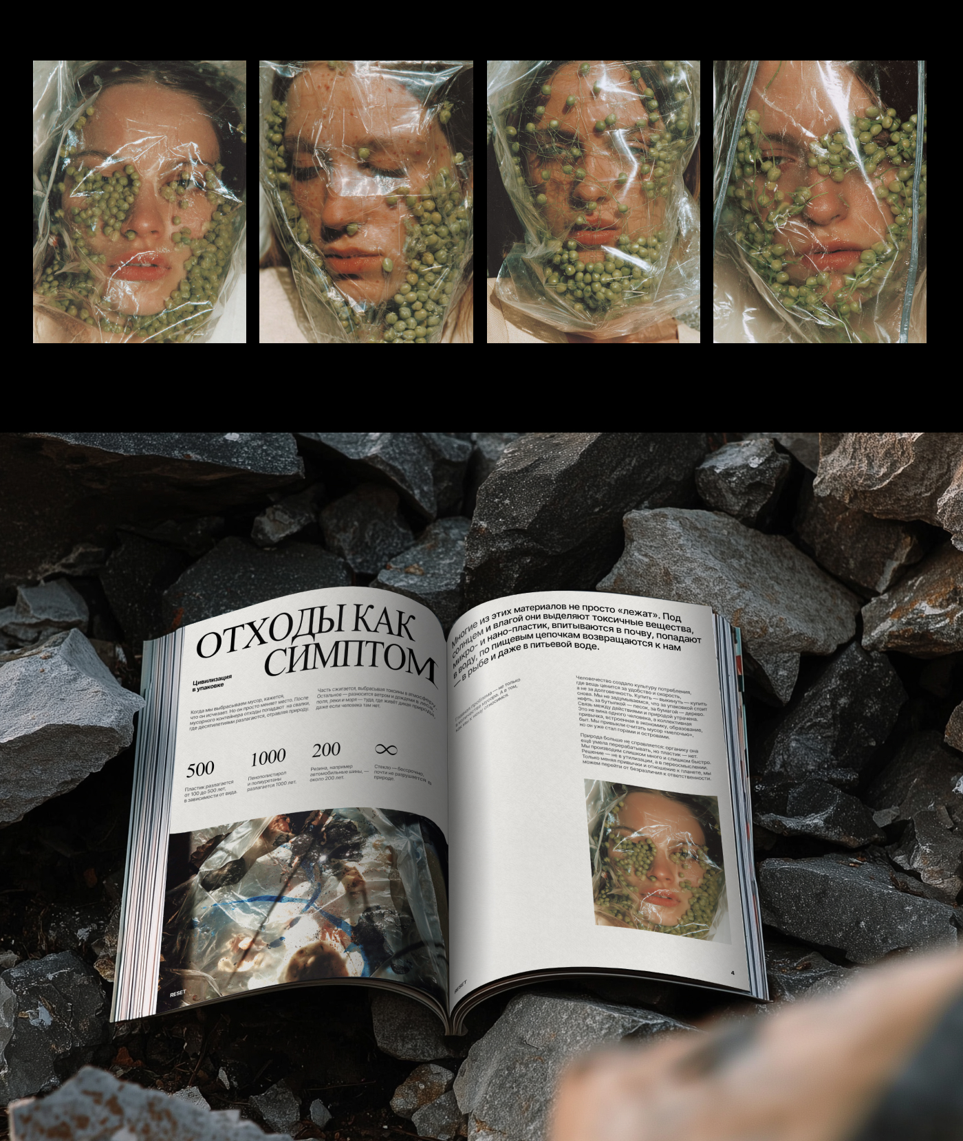 Magazine design | Дизайн журнала — Изображение №2 — Графика на Dprofile