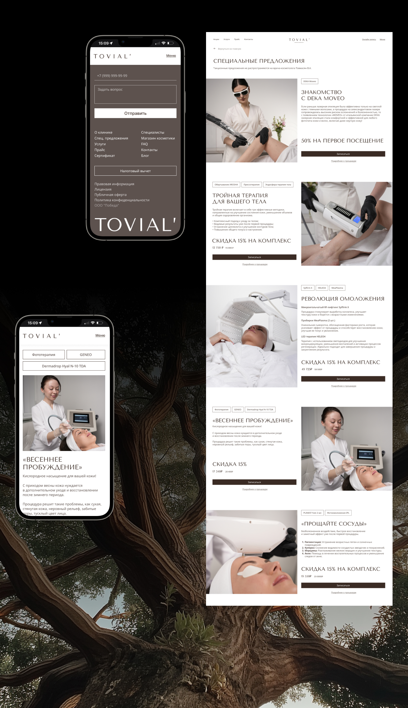 Сайт центра косметологии | Web design — Изображение №9 — Интерфейсы на Dprofile