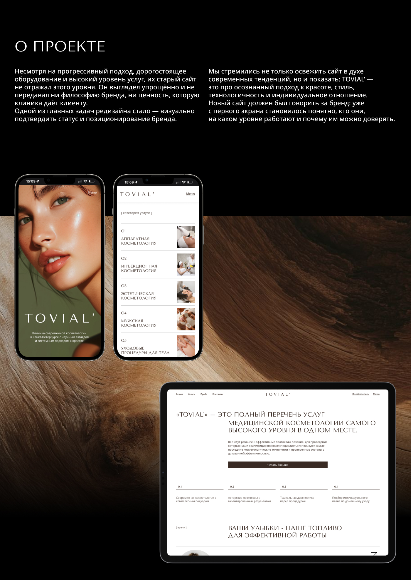 Сайт центра косметологии | Web design — Изображение №2 — Интерфейсы на Dprofile