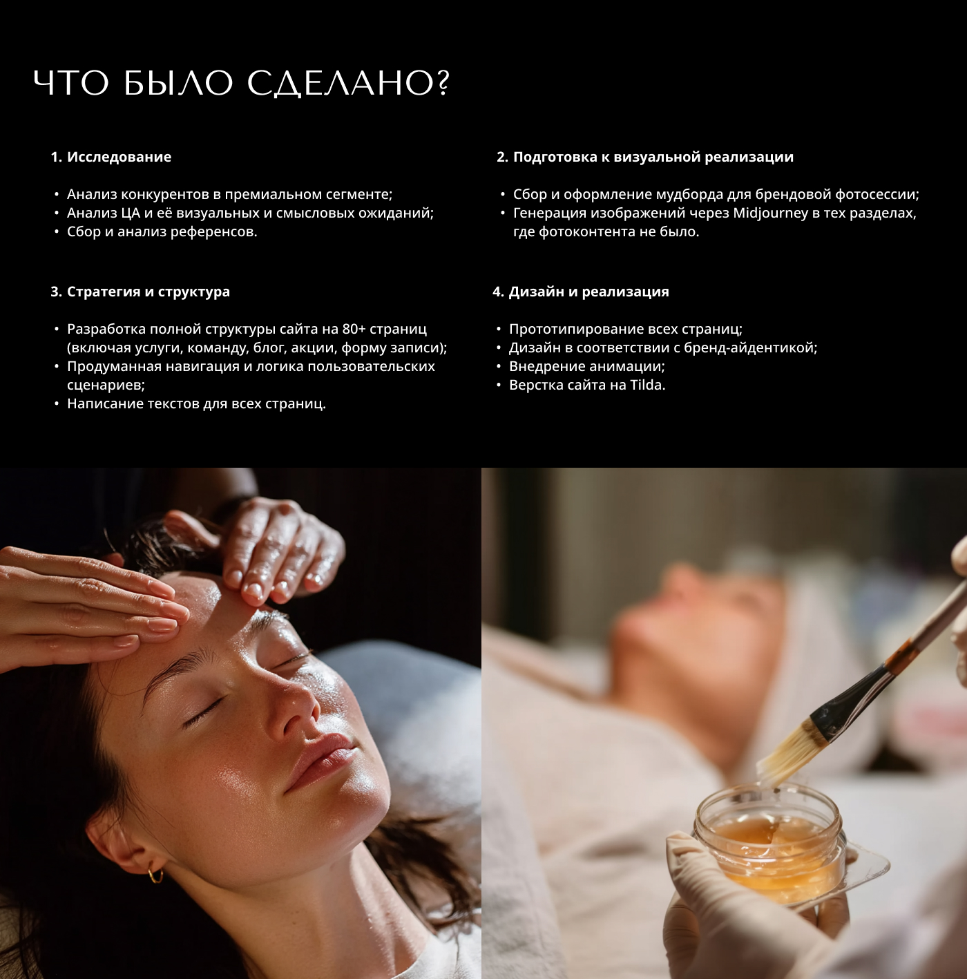 Сайт центра косметологии | Web design — Изображение №3 — Интерфейсы на Dprofile