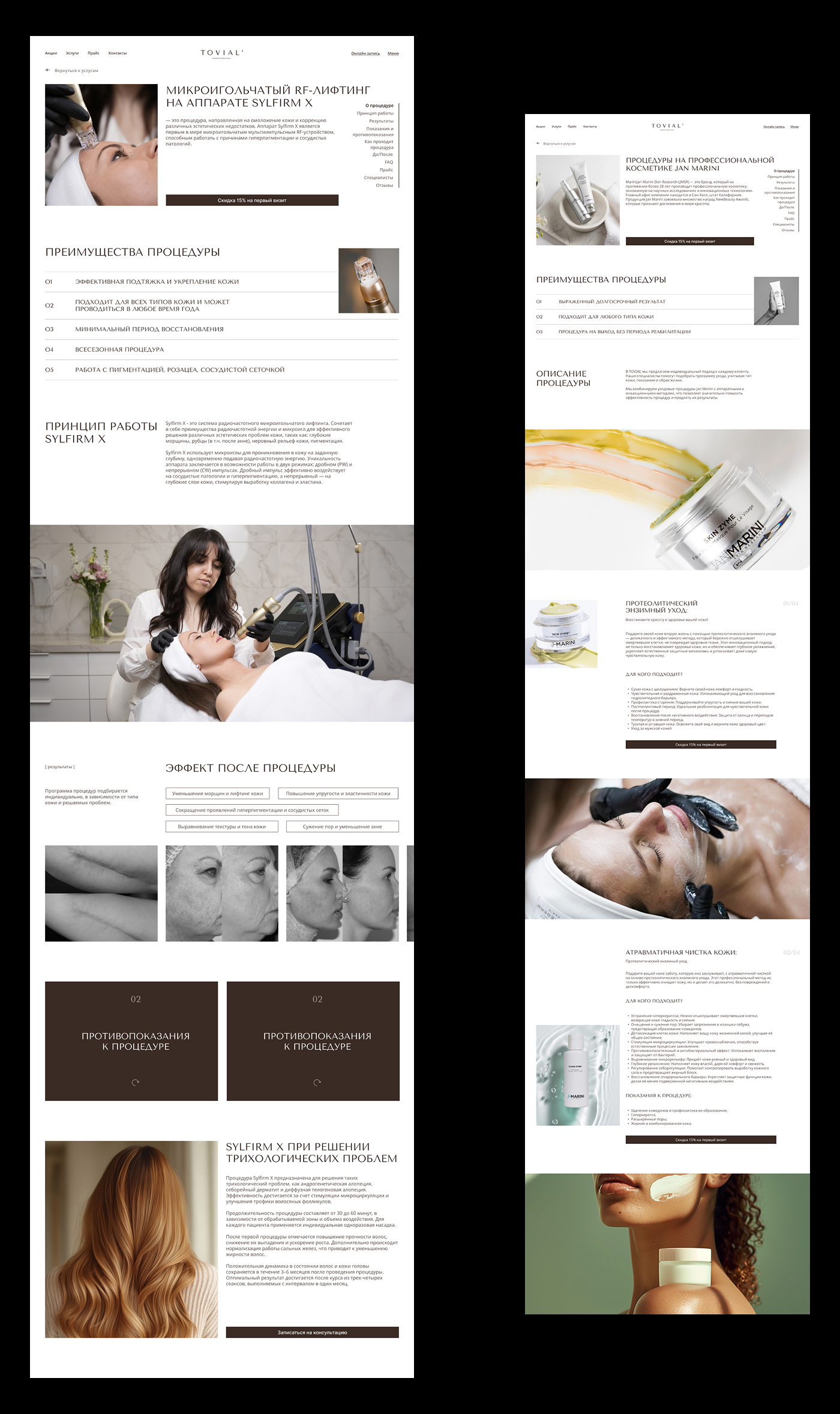 Сайт центра косметологии | Web design — Изображение №10 — Интерфейсы на Dprofile