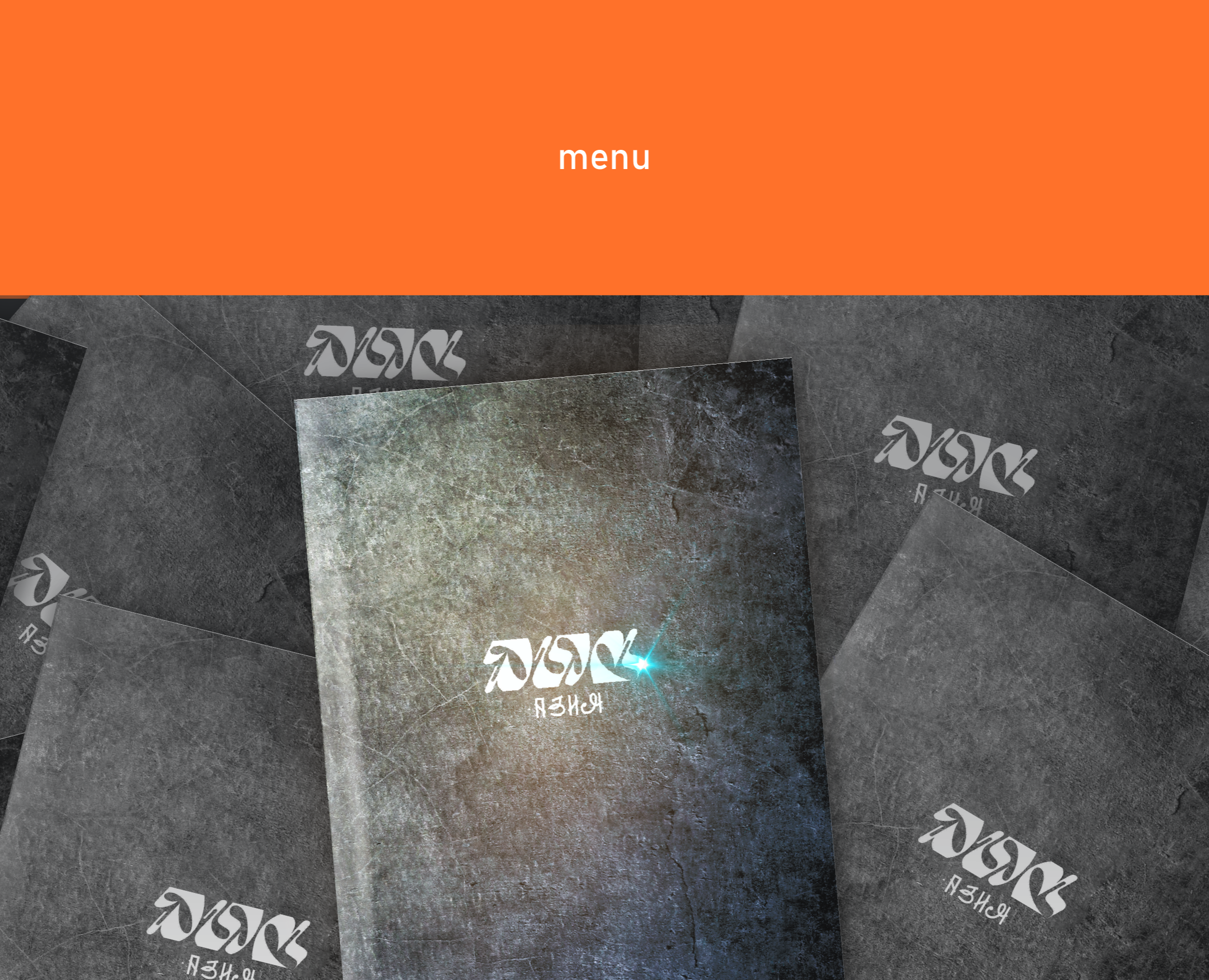 MENU ДЫМ АЗИЯ | вёрстка меню — Брендинг, Графика на Dprofile