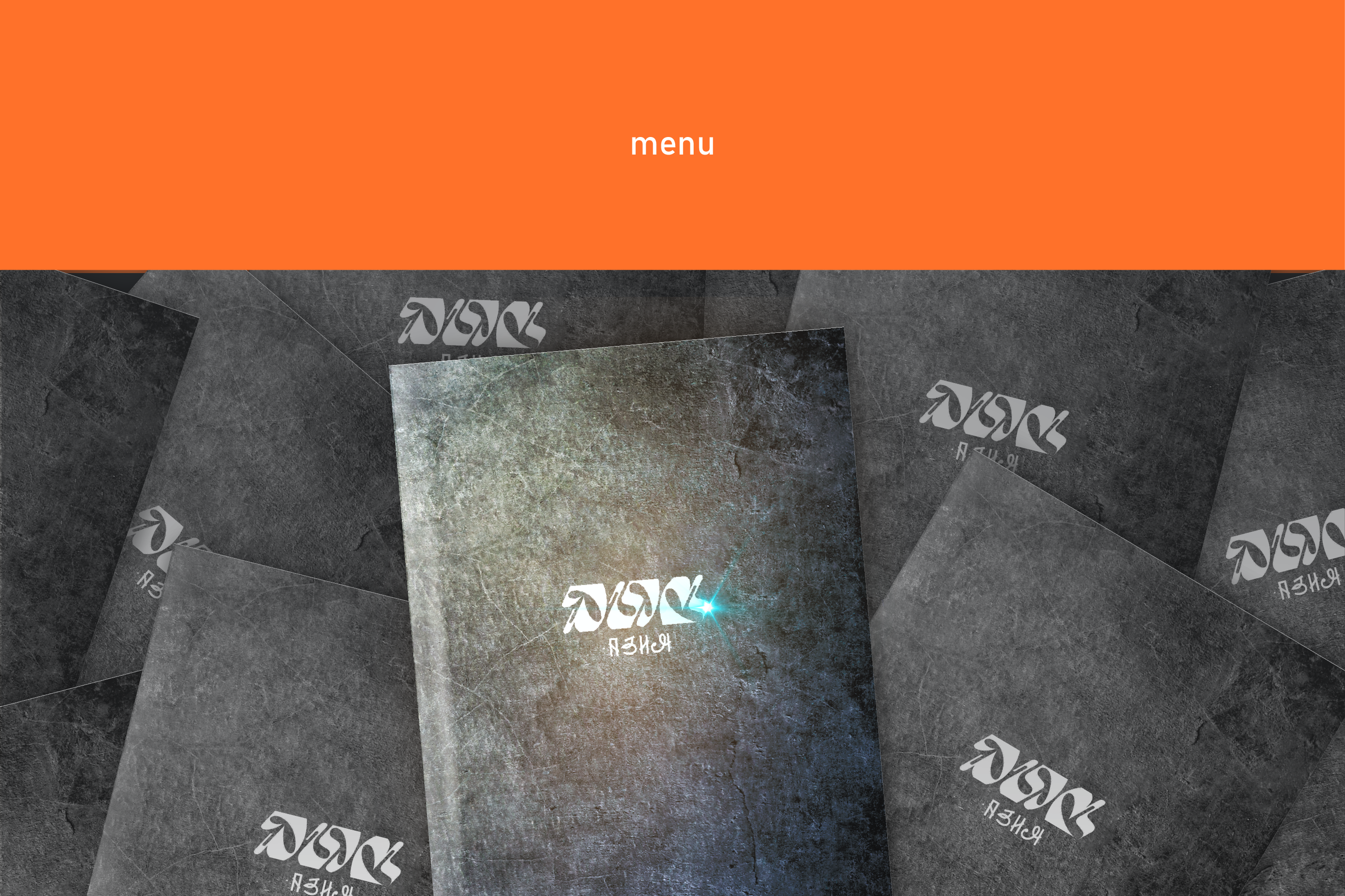 MENU ДЫМ АЗИЯ | вёрстка меню — Изображение №1 — Брендинг, Графика на Dprofile