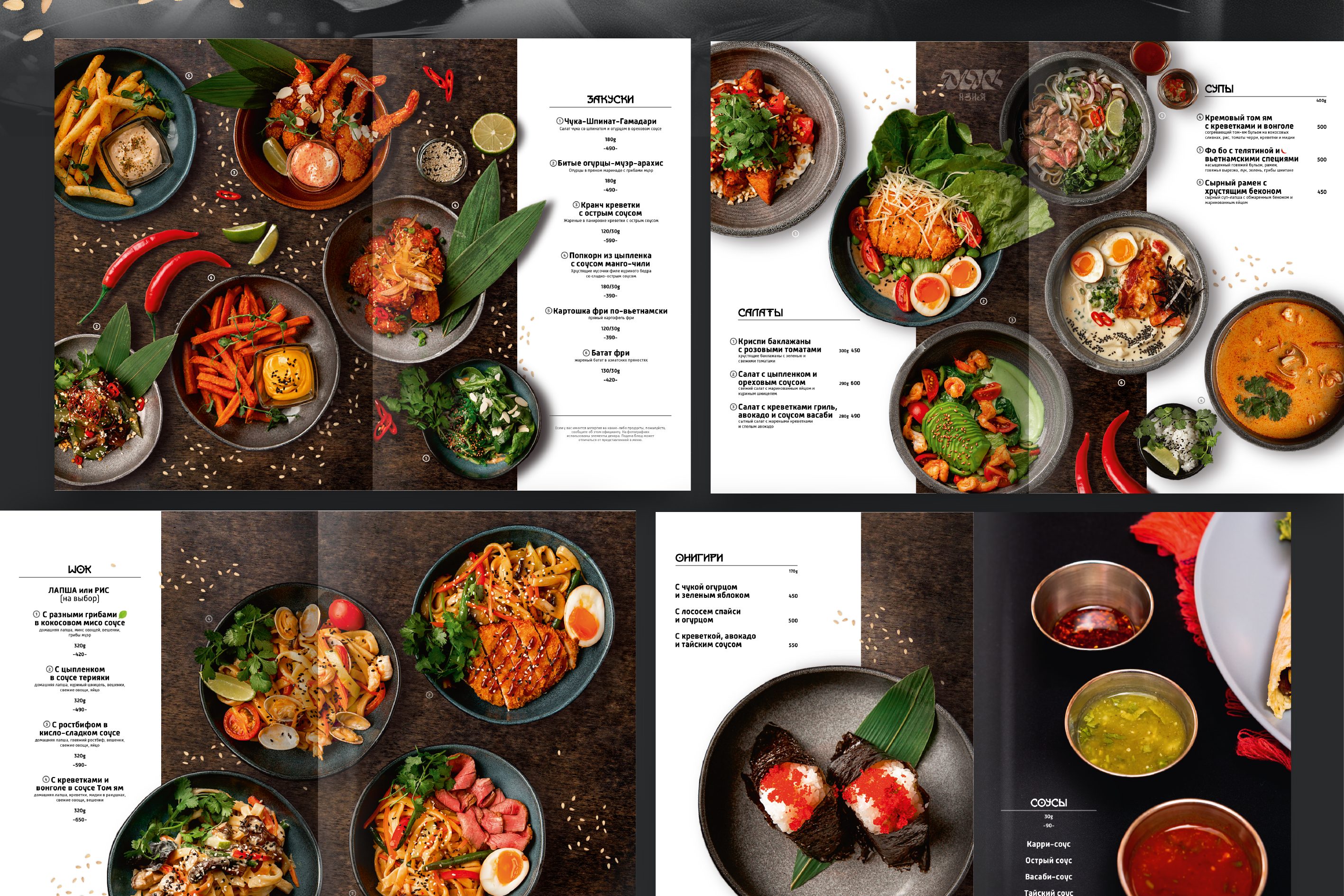 MENU ДЫМ АЗИЯ | вёрстка меню — Изображение №3 — Брендинг, Графика на Dprofile