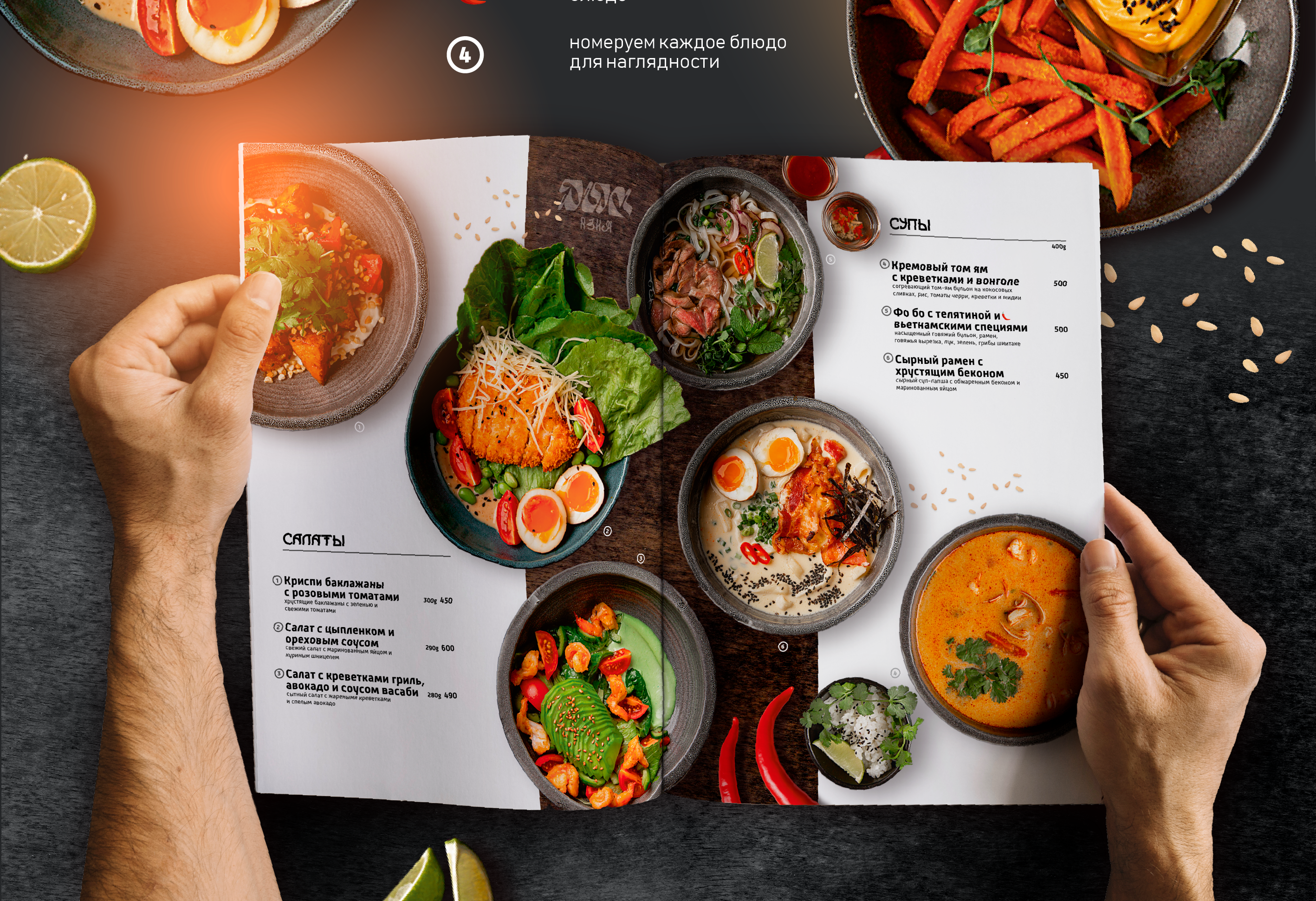 MENU ДЫМ АЗИЯ | вёрстка меню — Изображение №6 — Брендинг, Графика на Dprofile